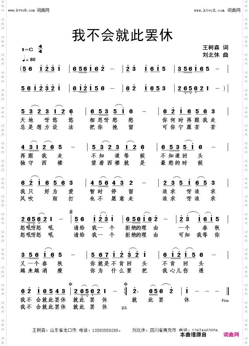 我不会就此罢休