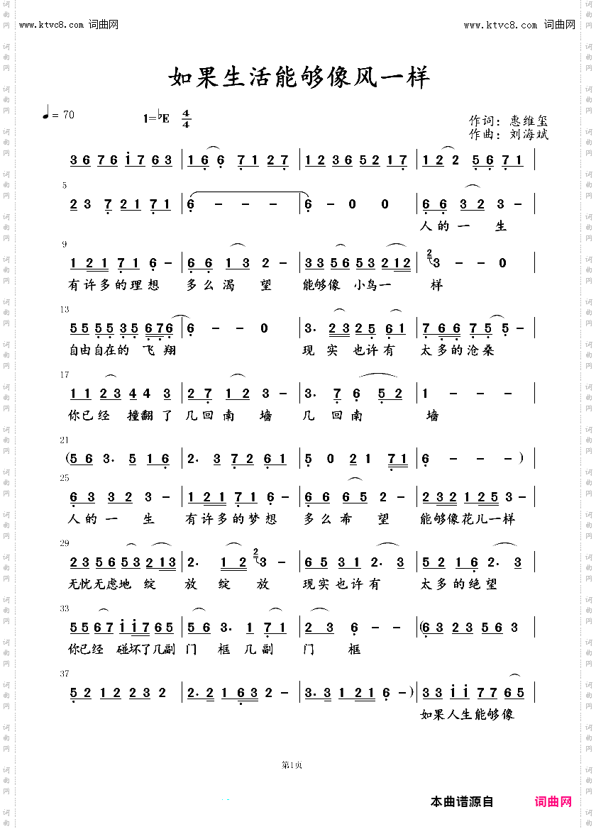 如果生活能够像风一样