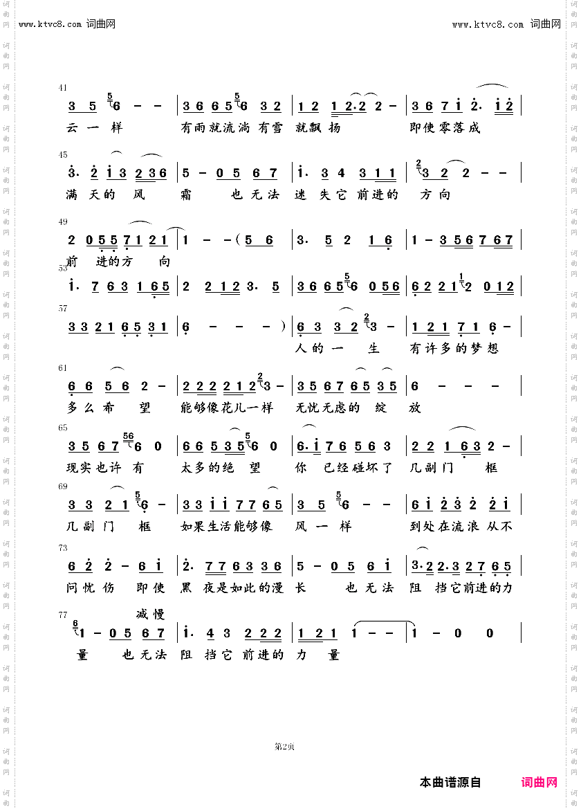 如果生活能够像风一样