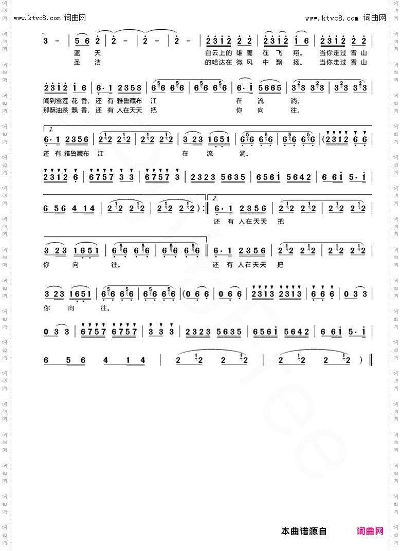 走进新西藏_民族歌曲