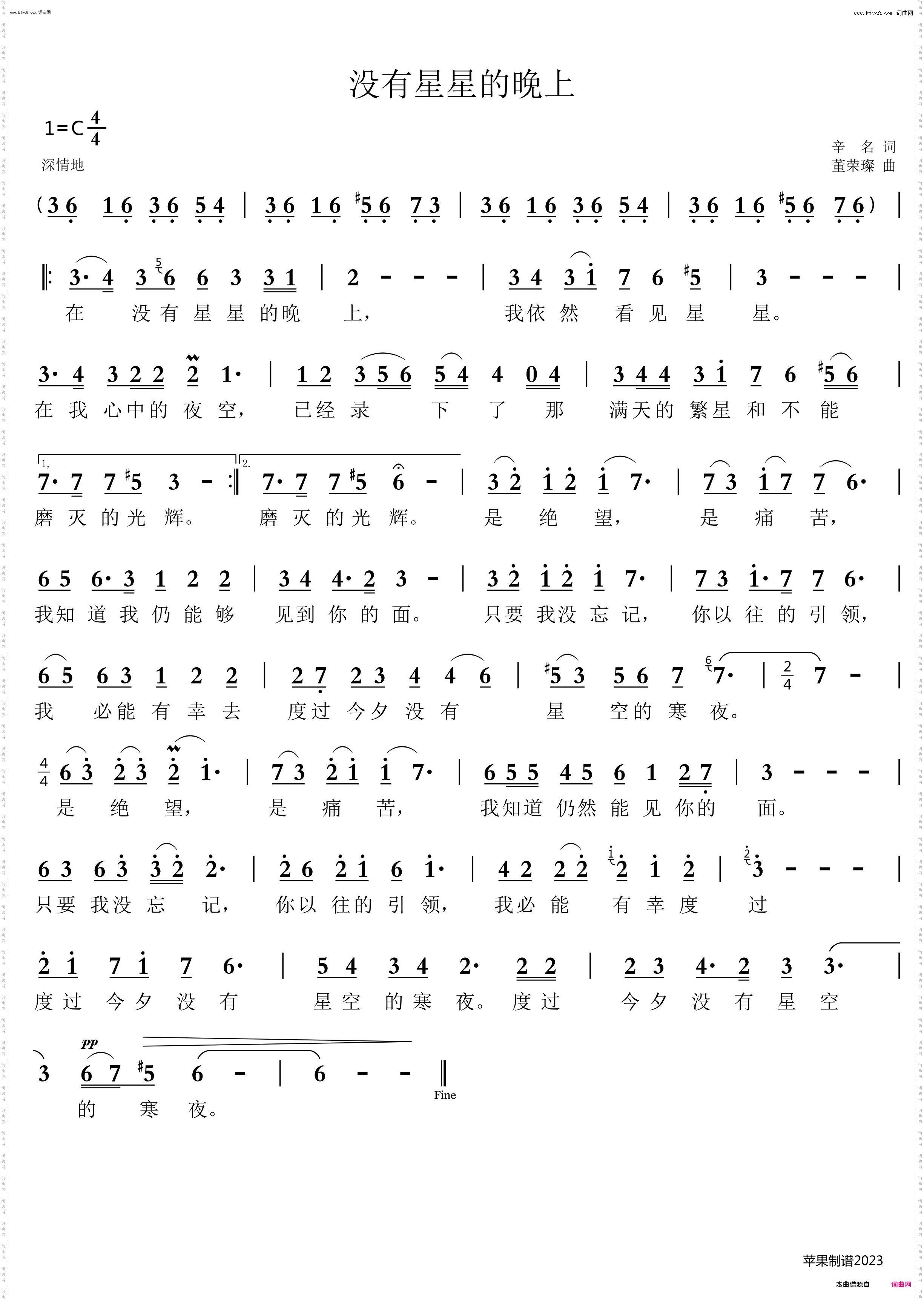 没有星星的晚上