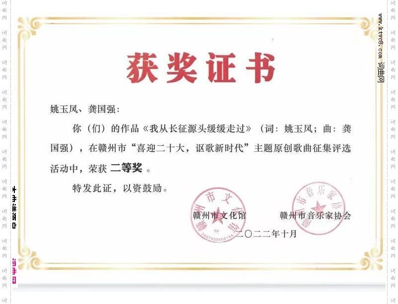 我从长征源头缓缓走过