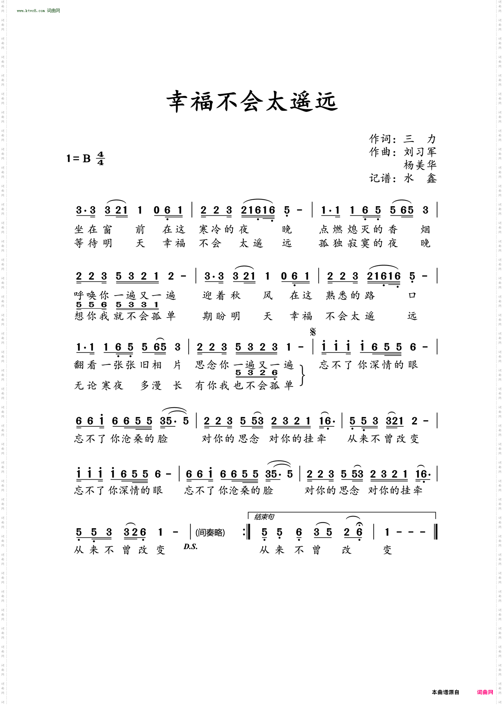 幸福不会太遥远