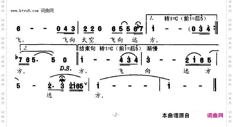 心儿和你一起飞_航天员妻子的歌