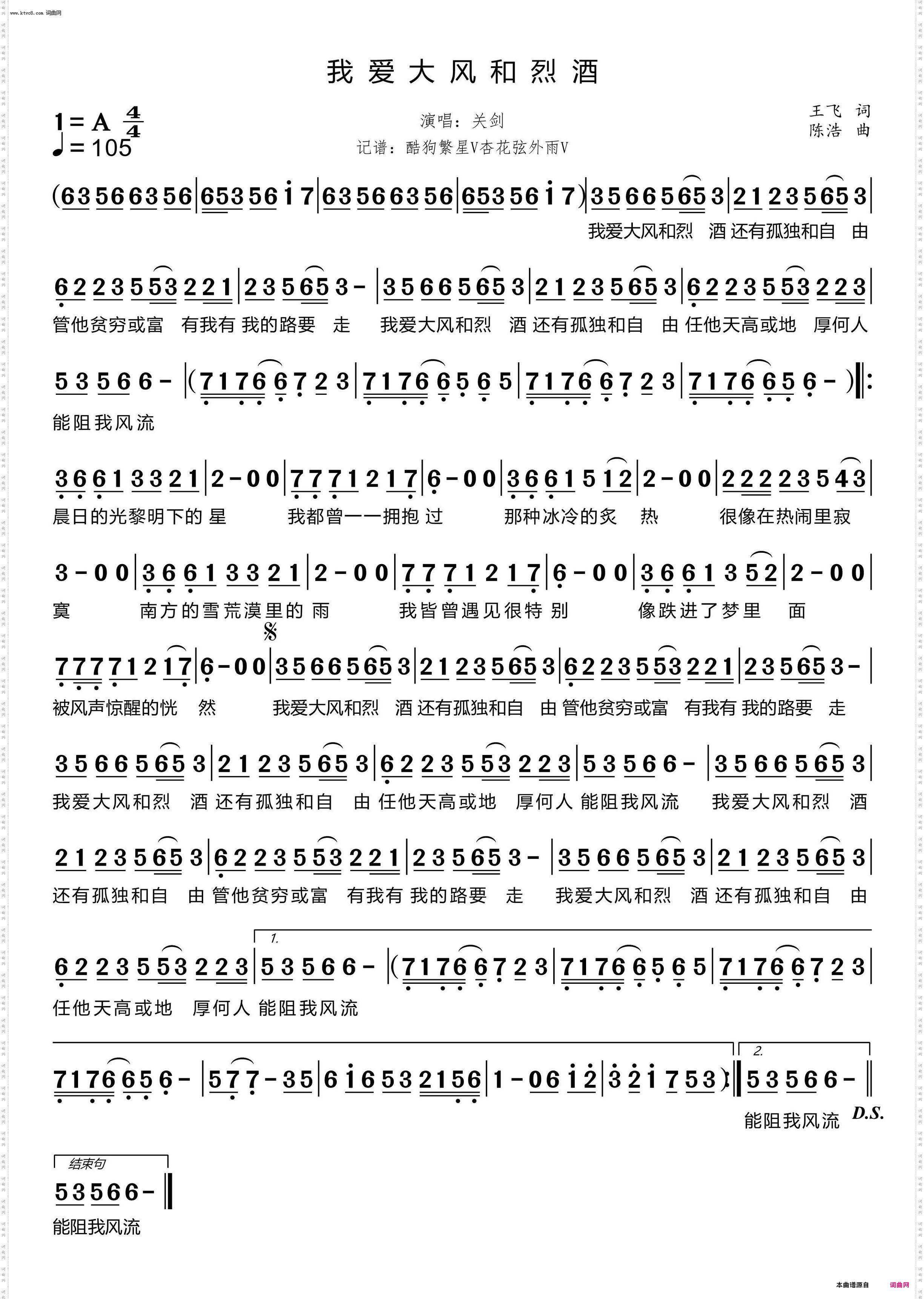 我爱大风和烈酒