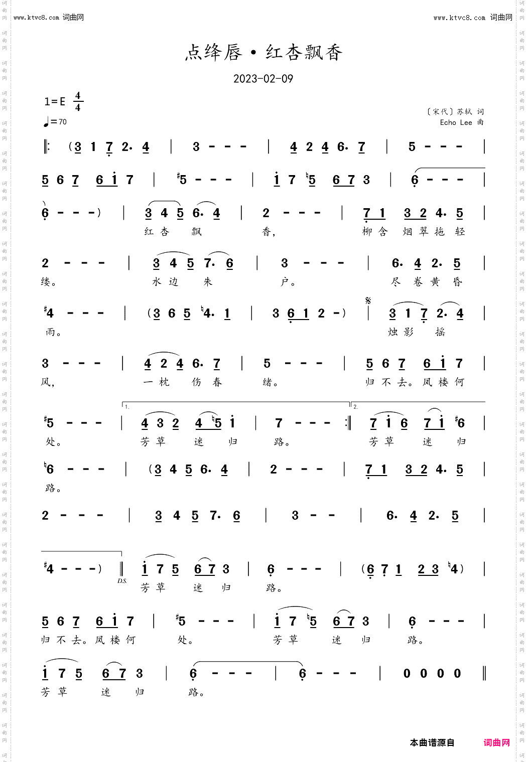 点绛唇·红杏飘香