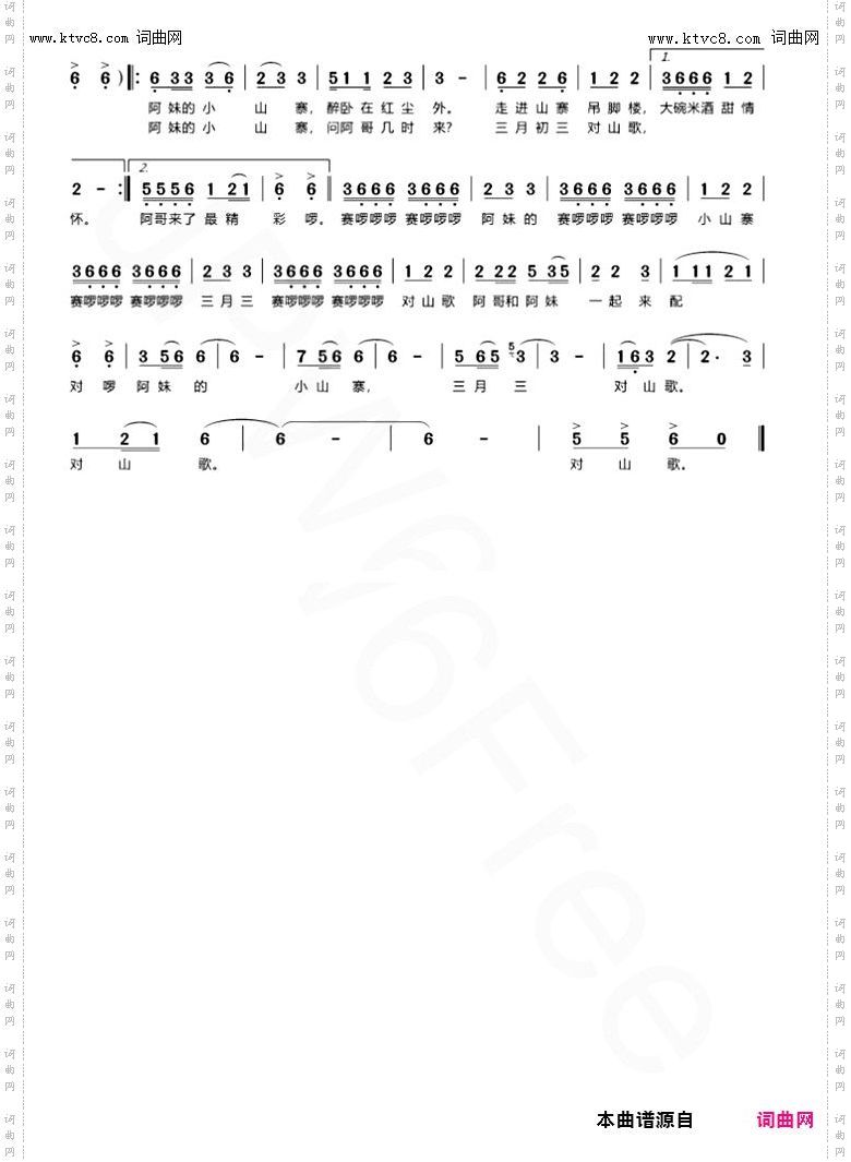 阿妹的小山寨_民族歌曲