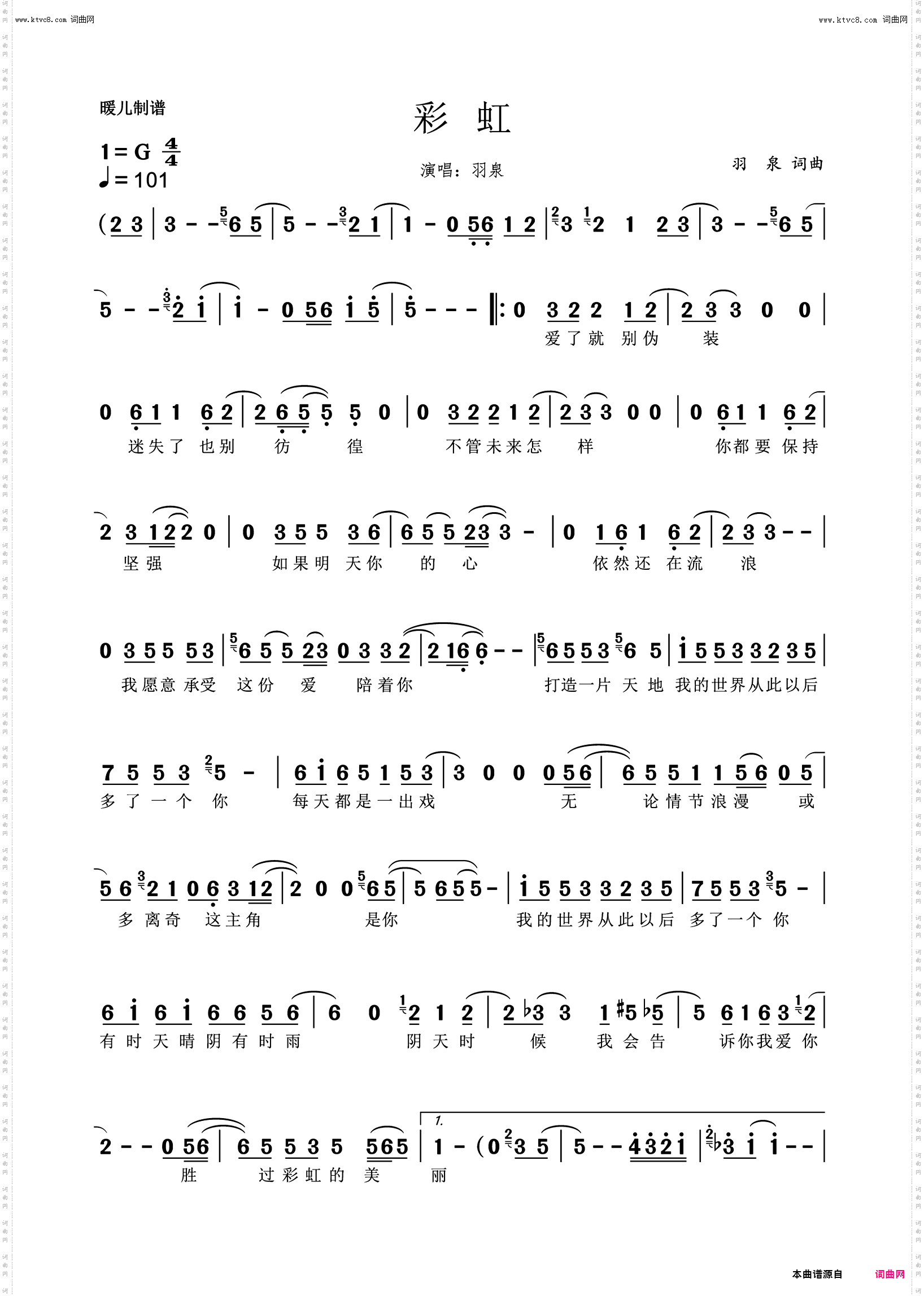 彩虹_歌曲简谱