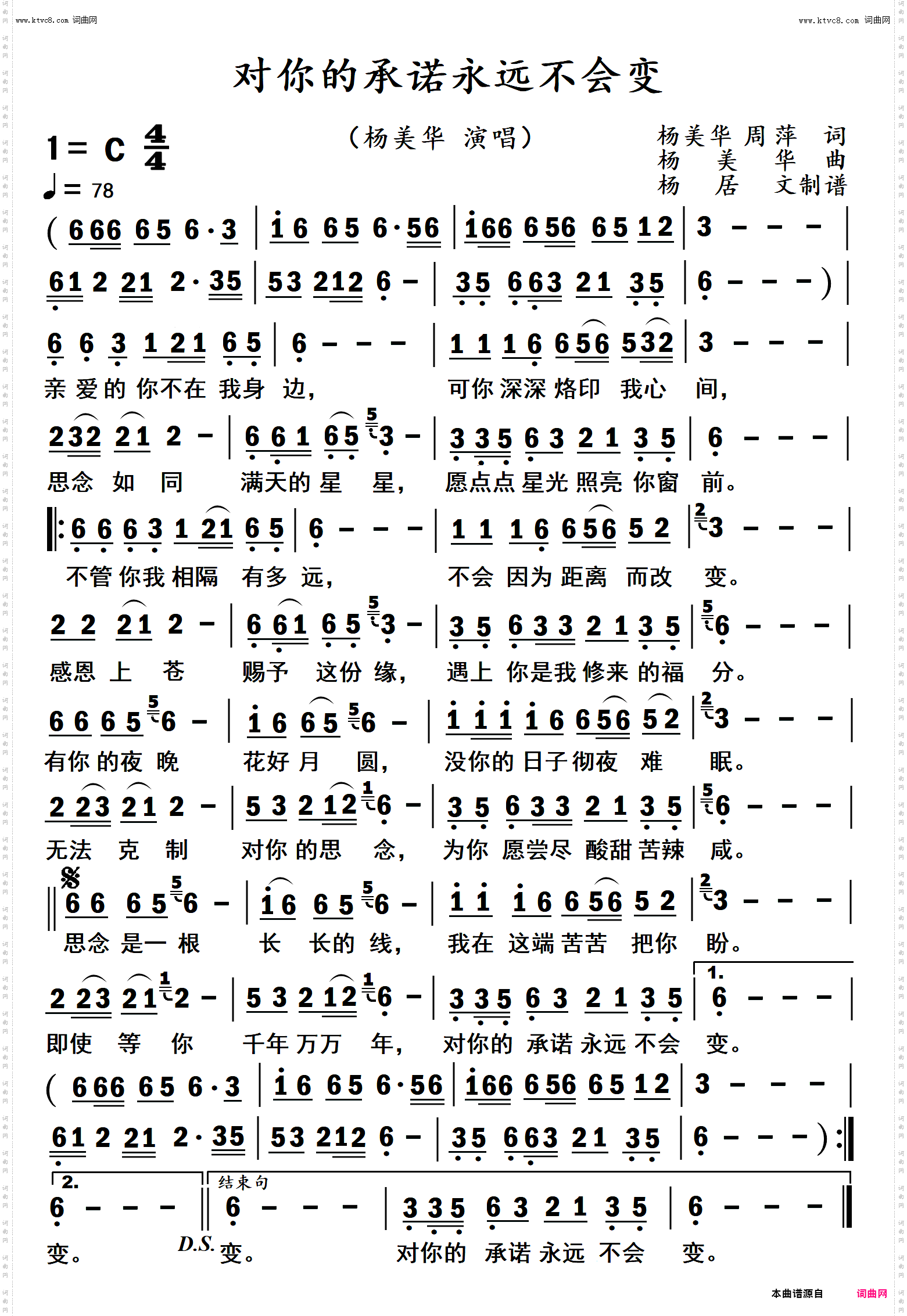 对你的承诺永远不会变