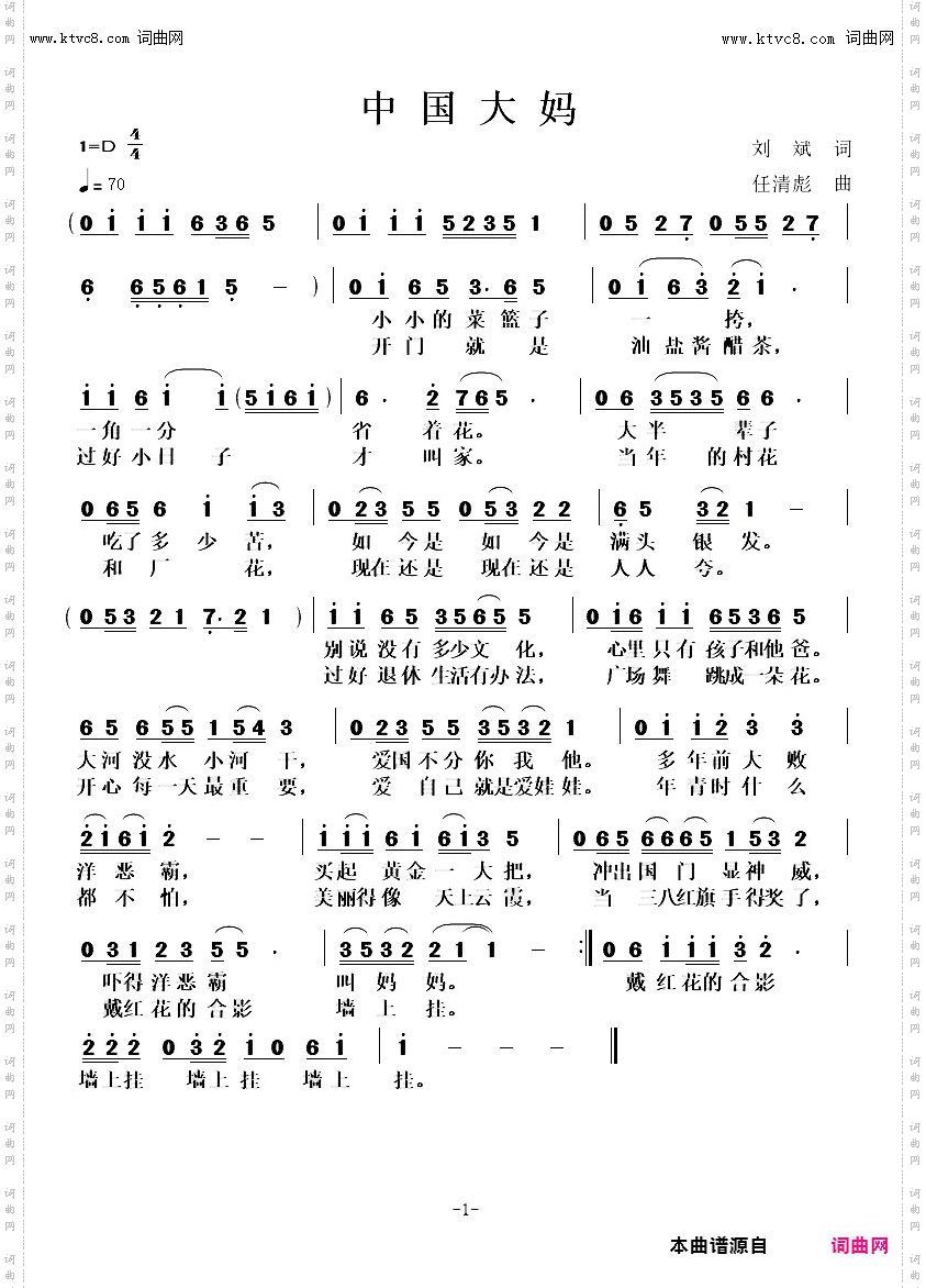 中国大妈