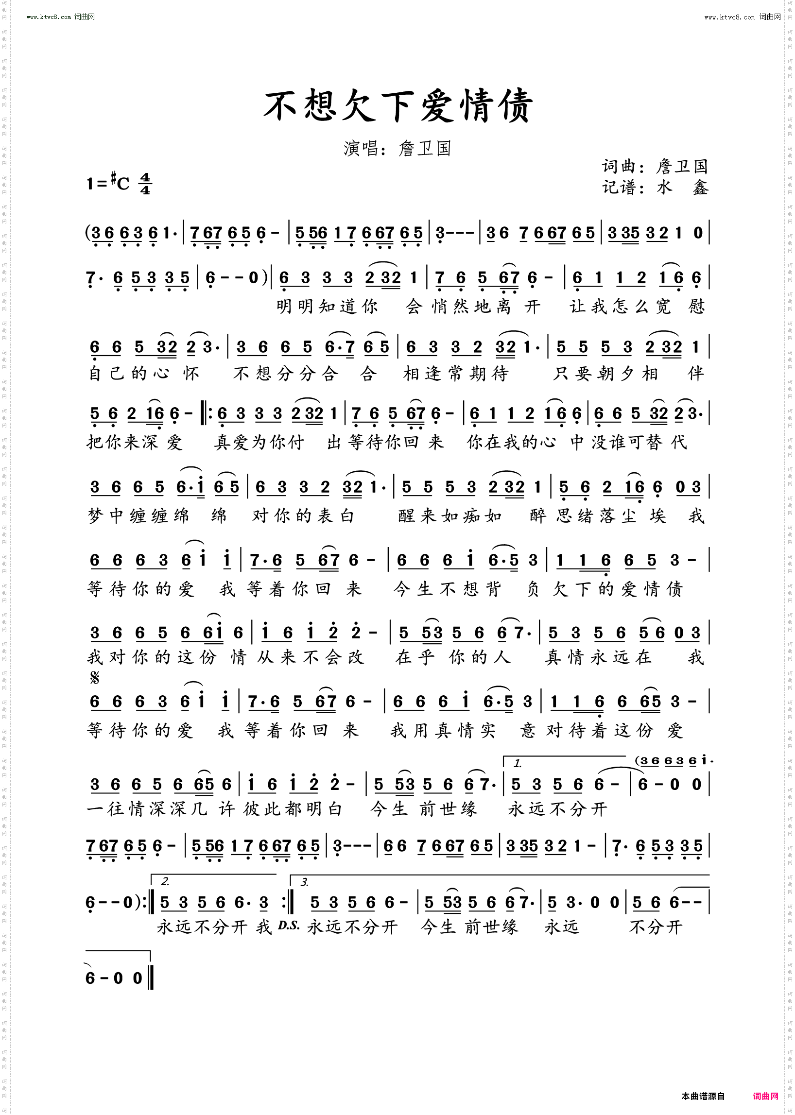 不想欠下爱情债