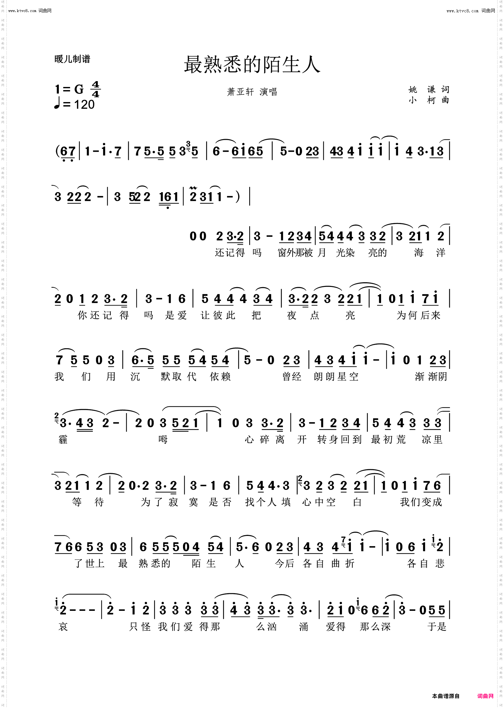 最熟悉的陌生人_歌曲简谱