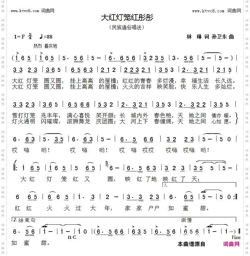 大红灯笼红彤彤