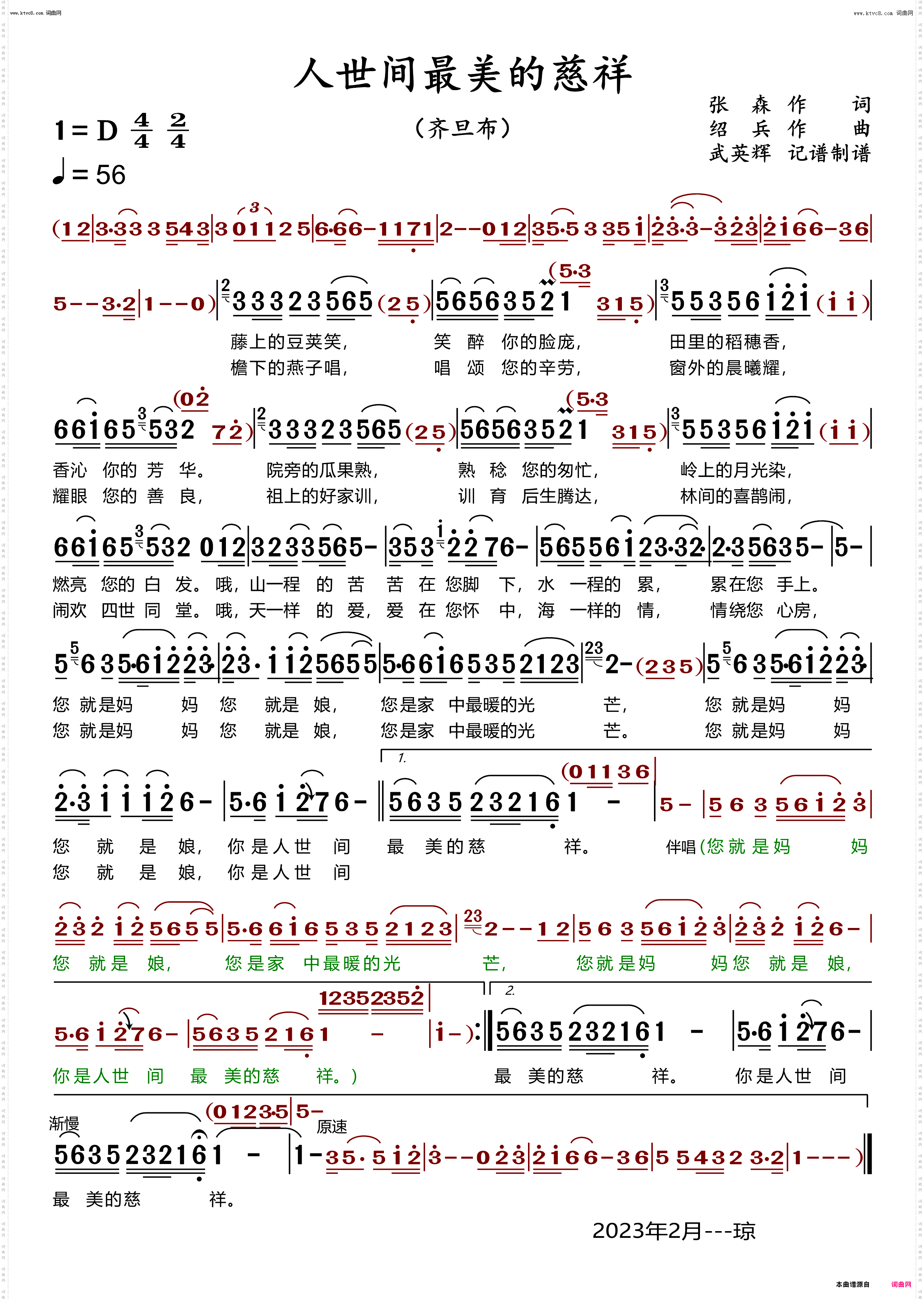 人世间最美的慈祥