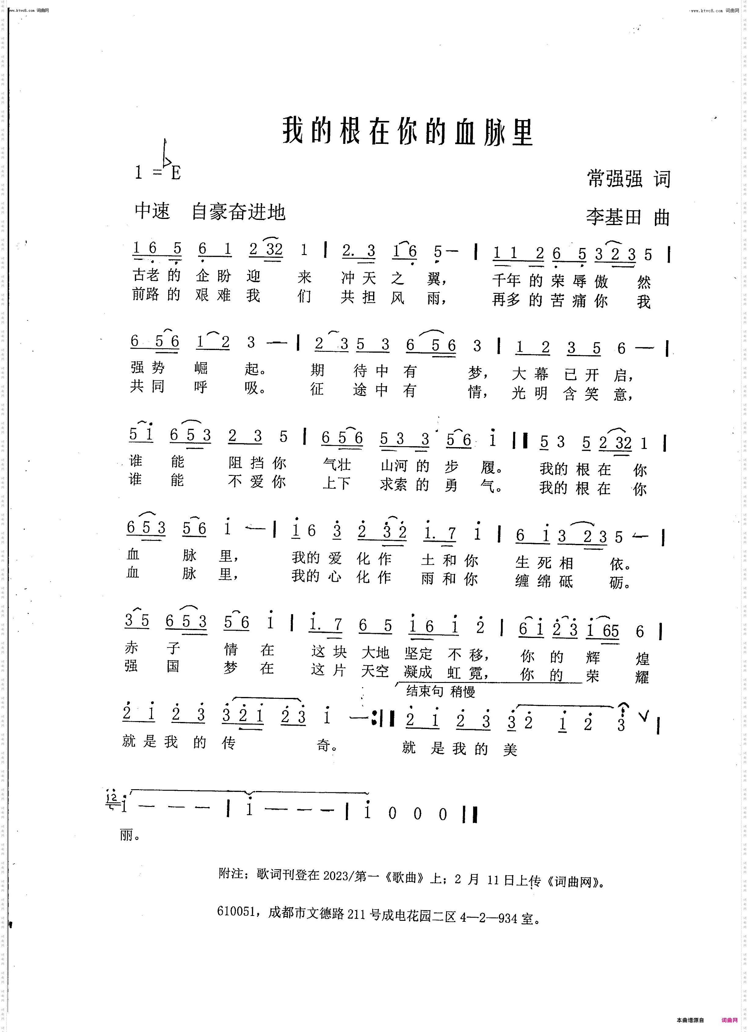 我的根在你的血脉里