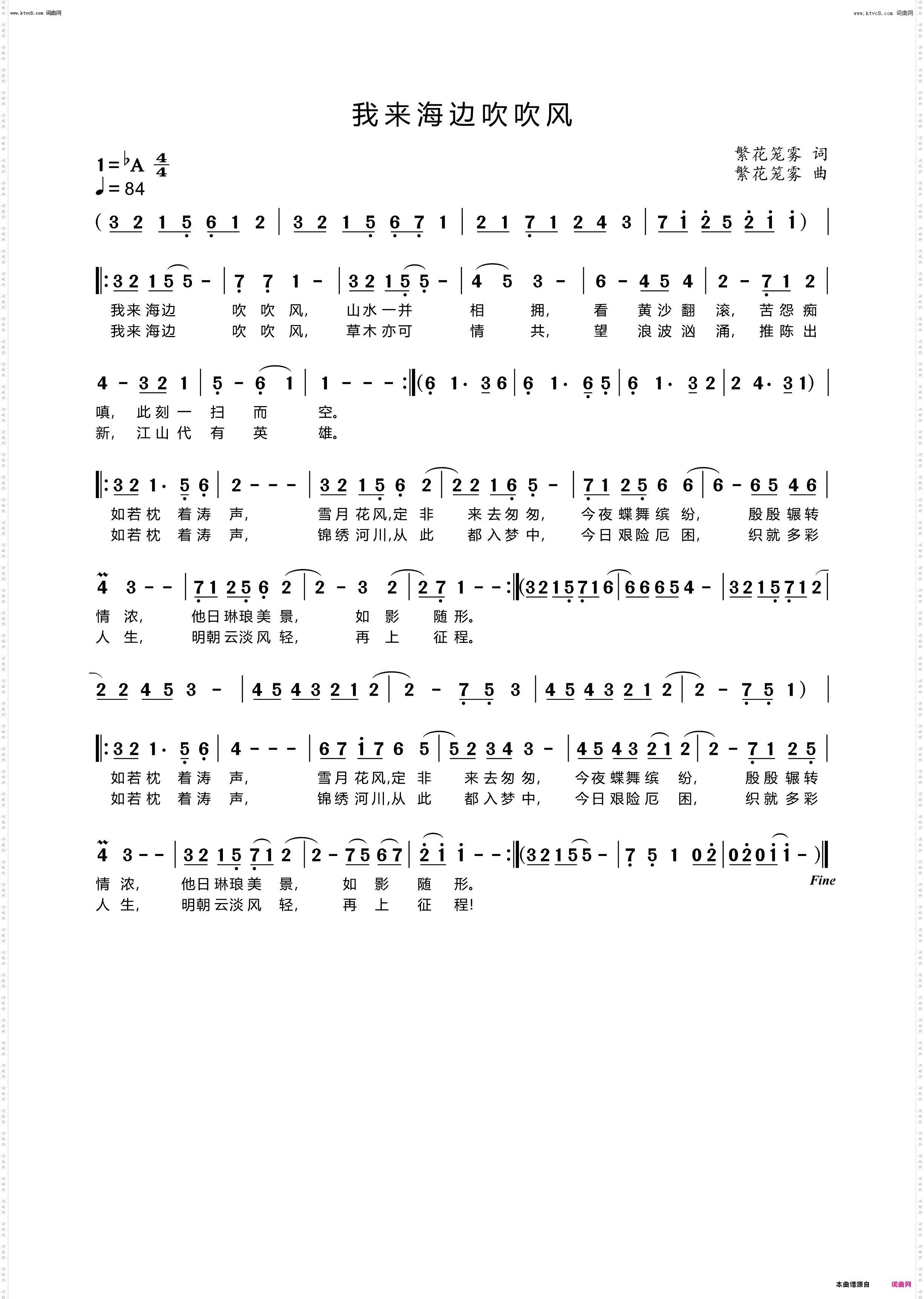 我来海边吹吹风