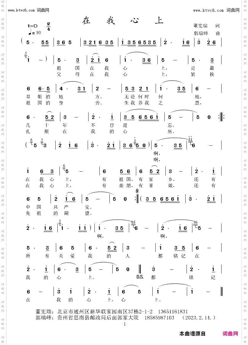 在我心上_男生独唱