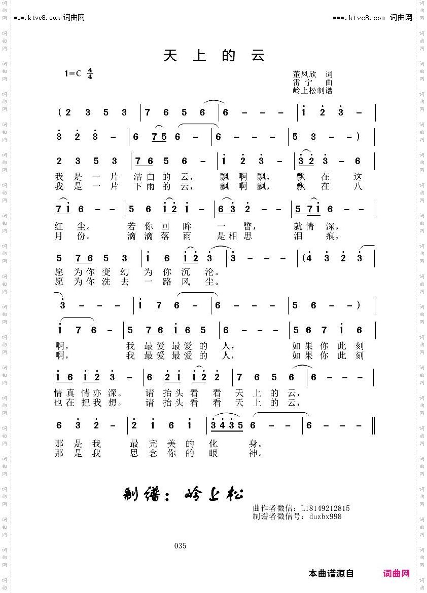 天上的云
