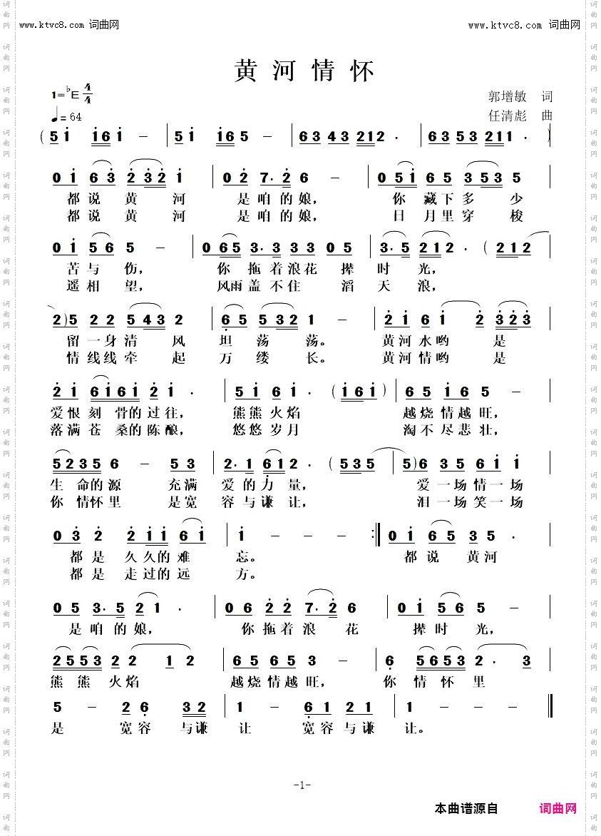 黄河情怀