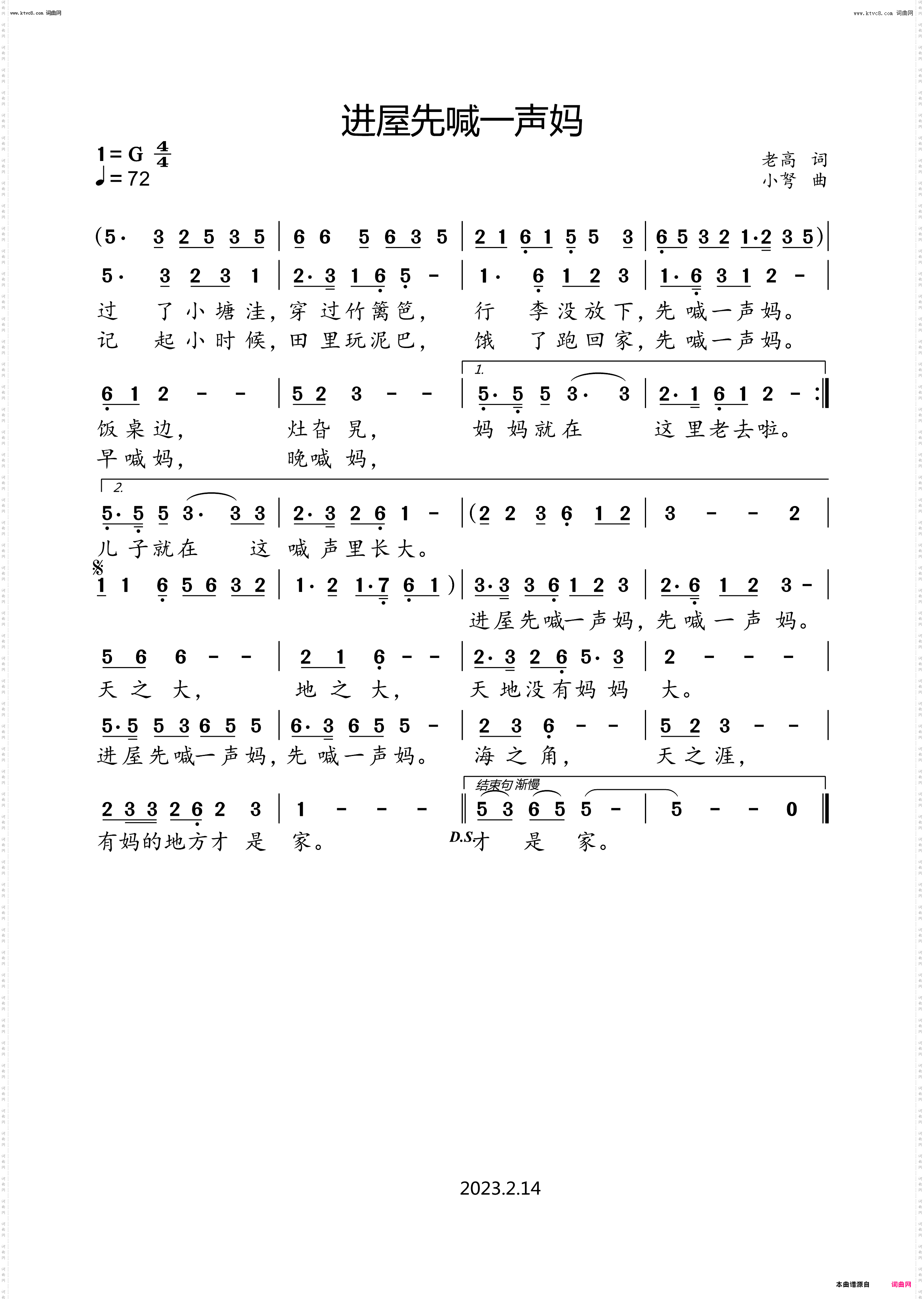 进屋先喊一声妈