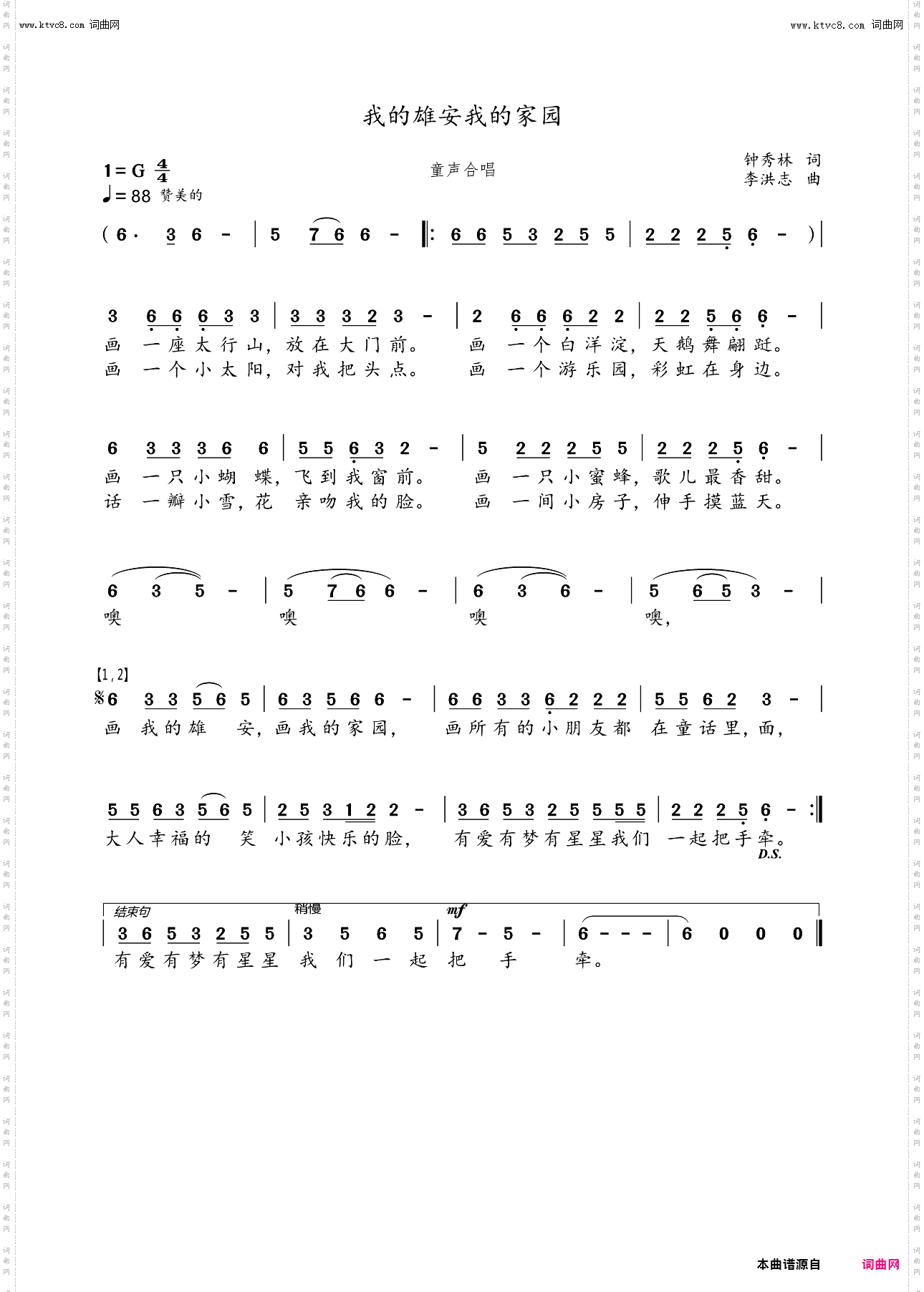我的雄安我的家园