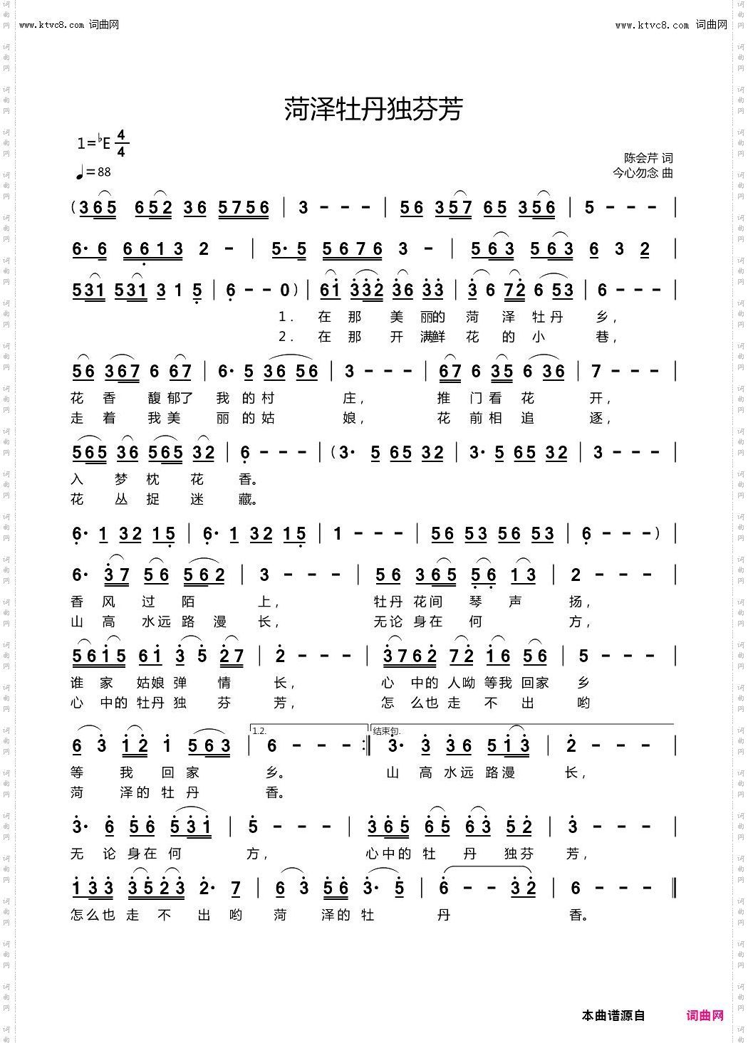 菏泽牡丹独芬芳