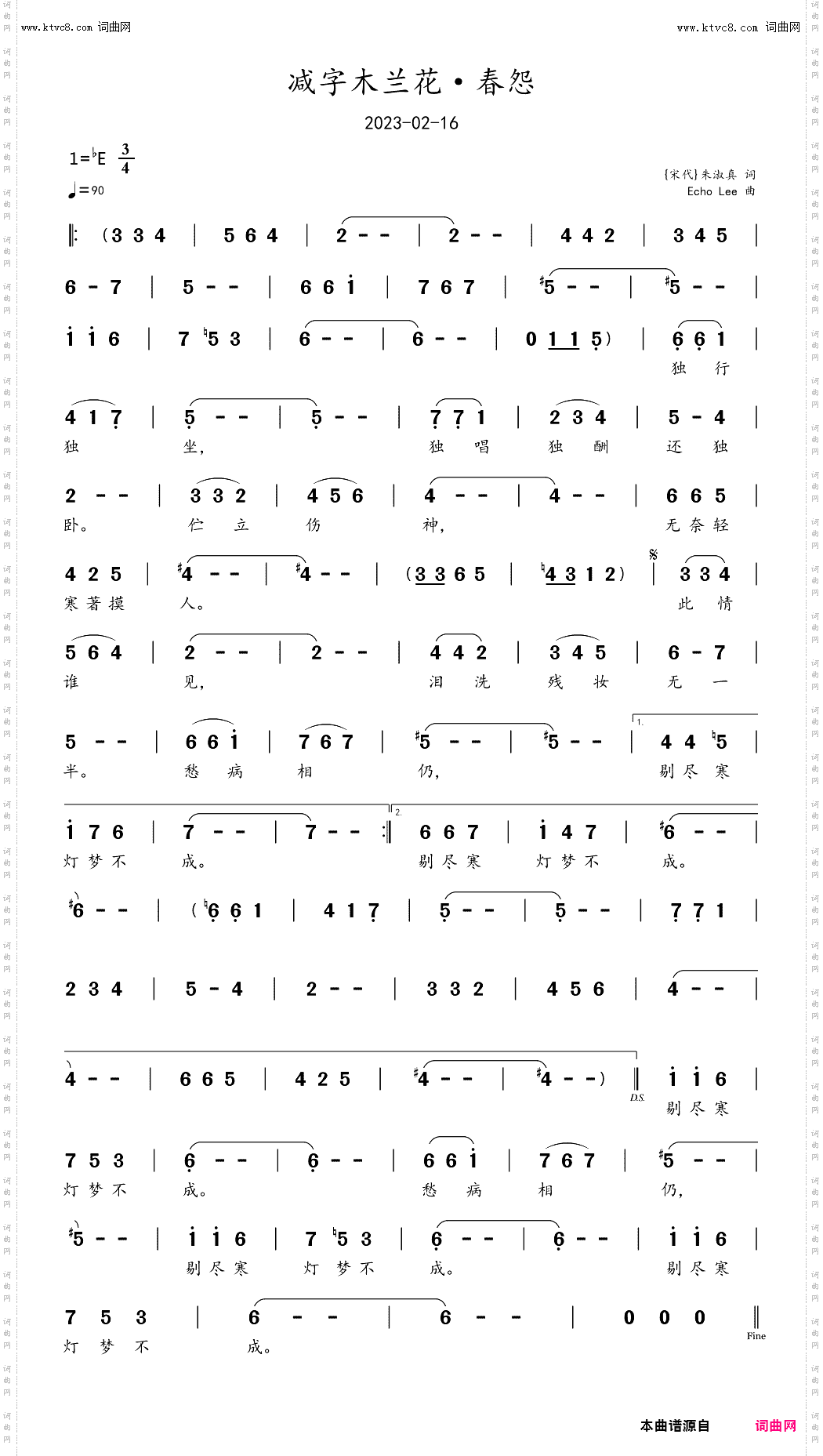 减字木兰花·春怨