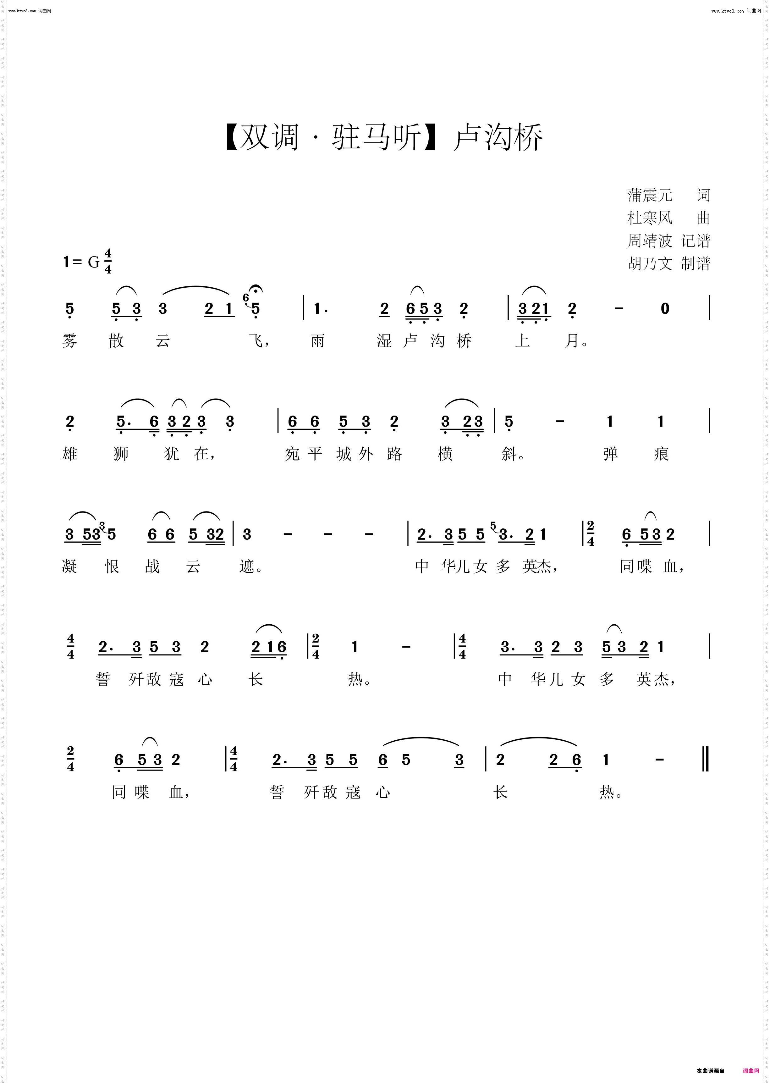 【双调·驻马听】 卢沟桥