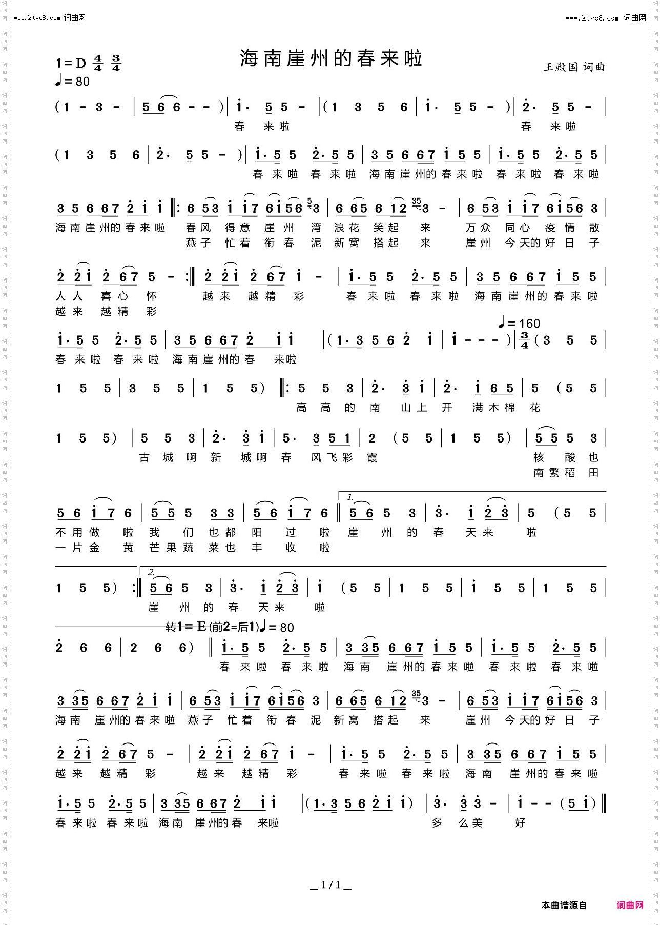 崖州的春天来啦