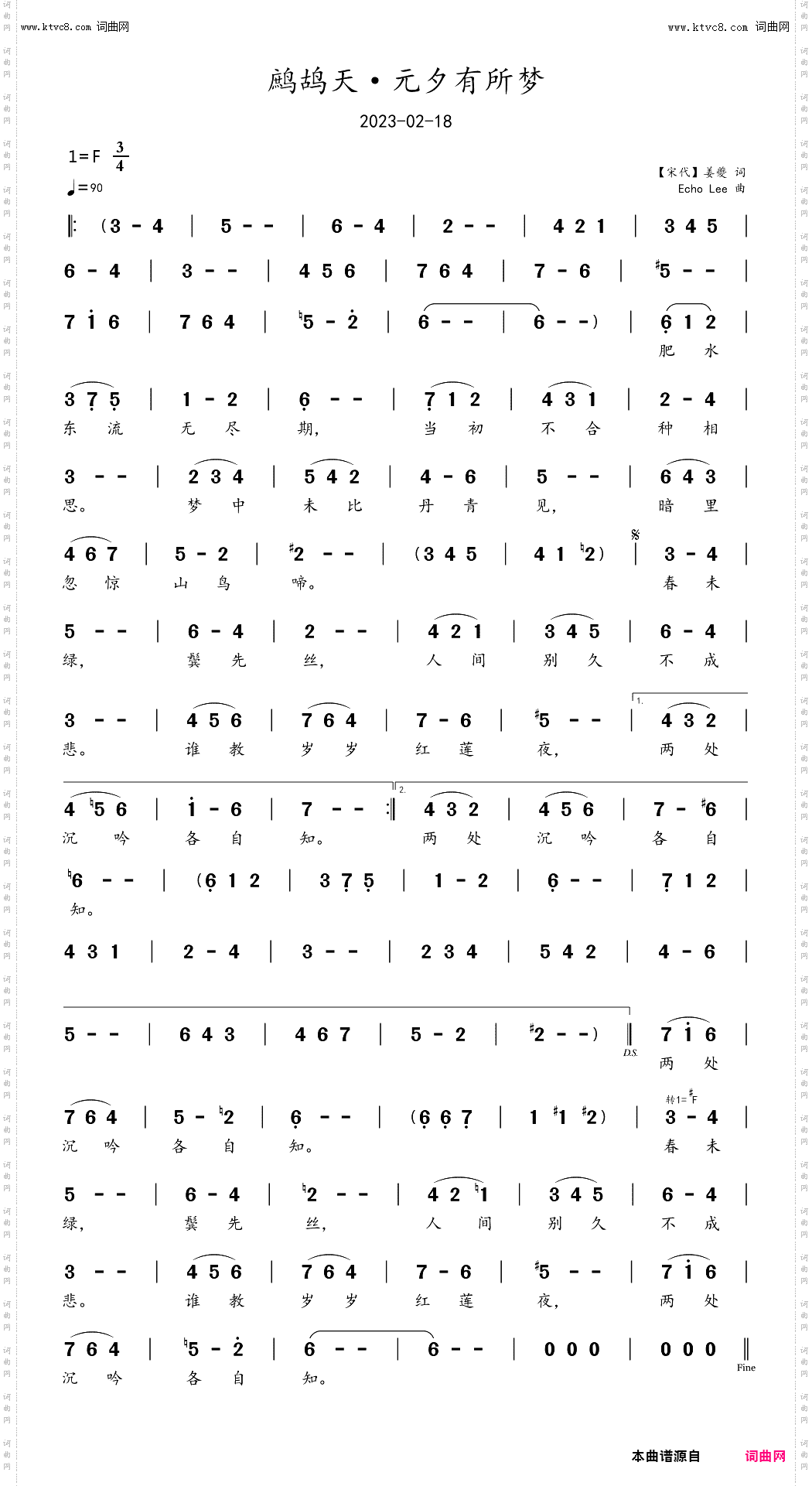 鹧鸪天·元夕有所梦