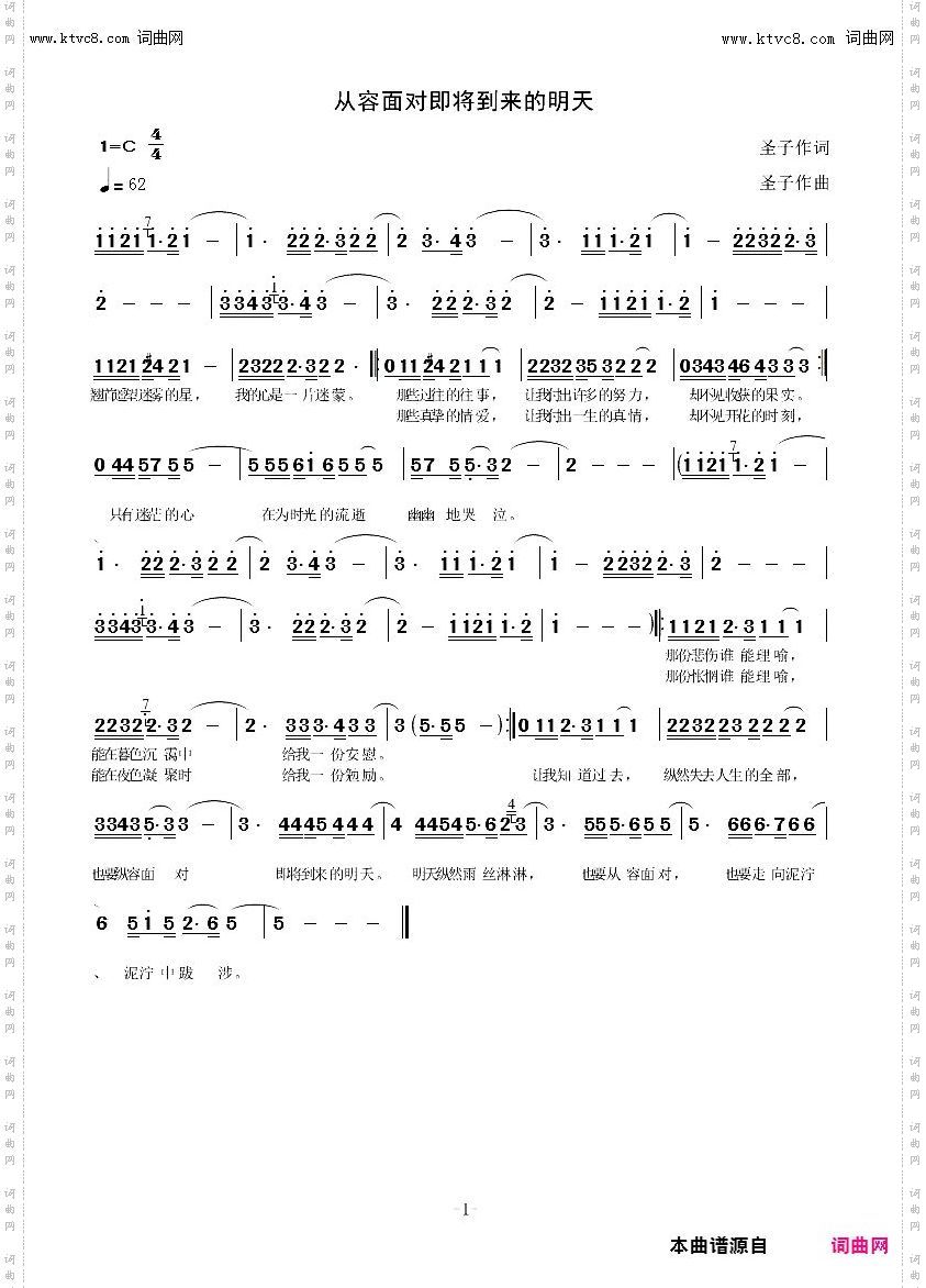 从容面对即将到来的明天