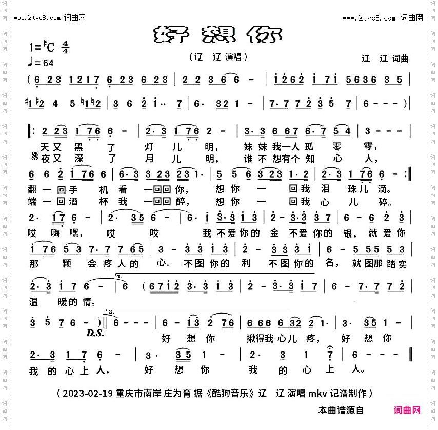 好想你_mkv完整版