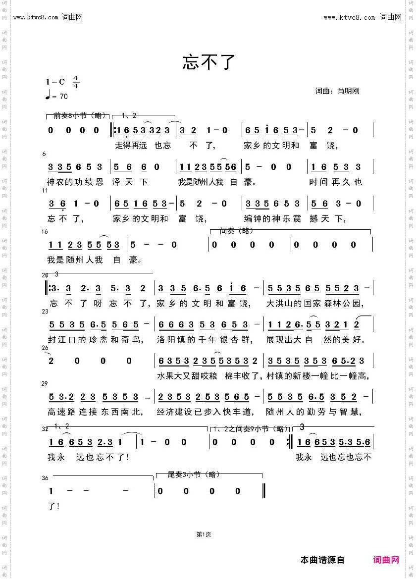 忘不了_抒情