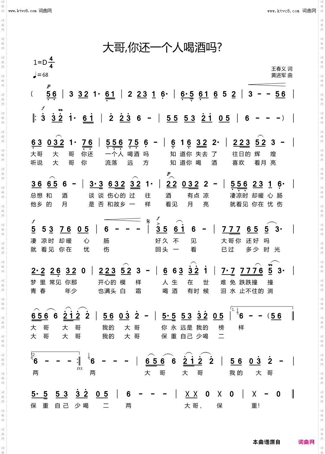 大哥,你还一个人喝酒吗?