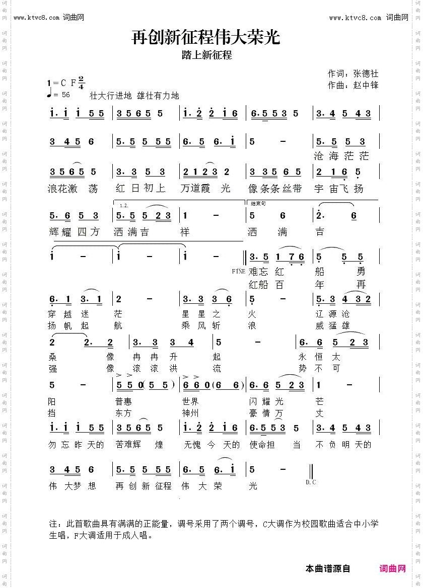 再创新征程伟大荣光_踏上新征程