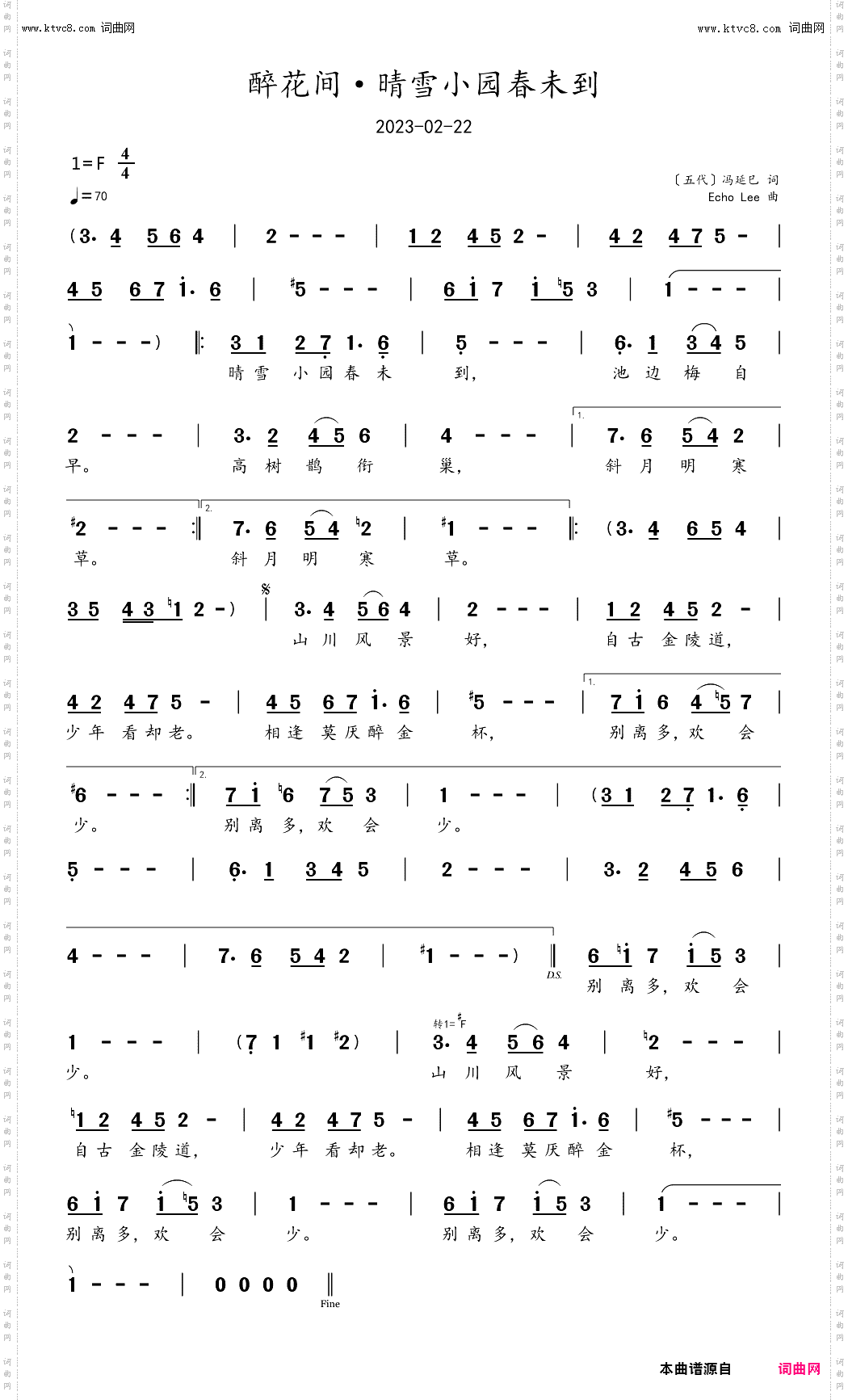 醉花间·晴雪小园春未到