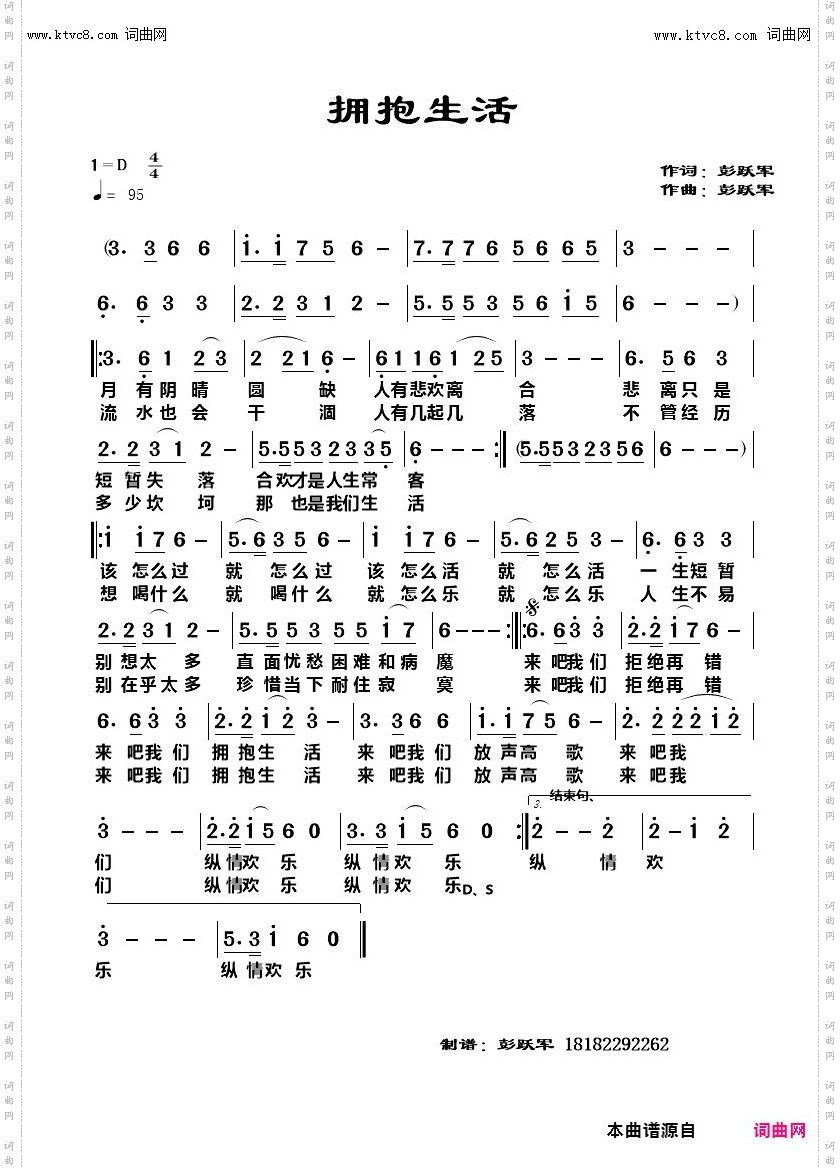 拥抱生活