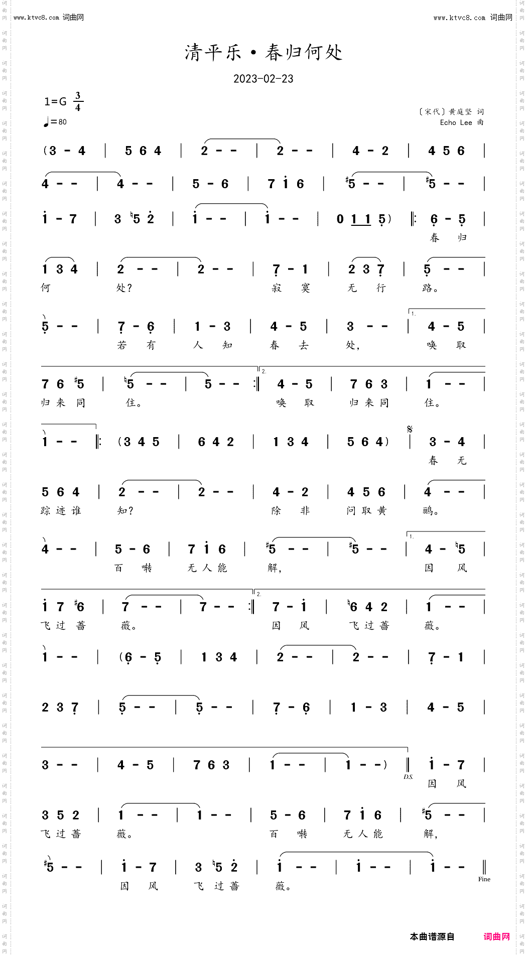 清平乐·春归何处