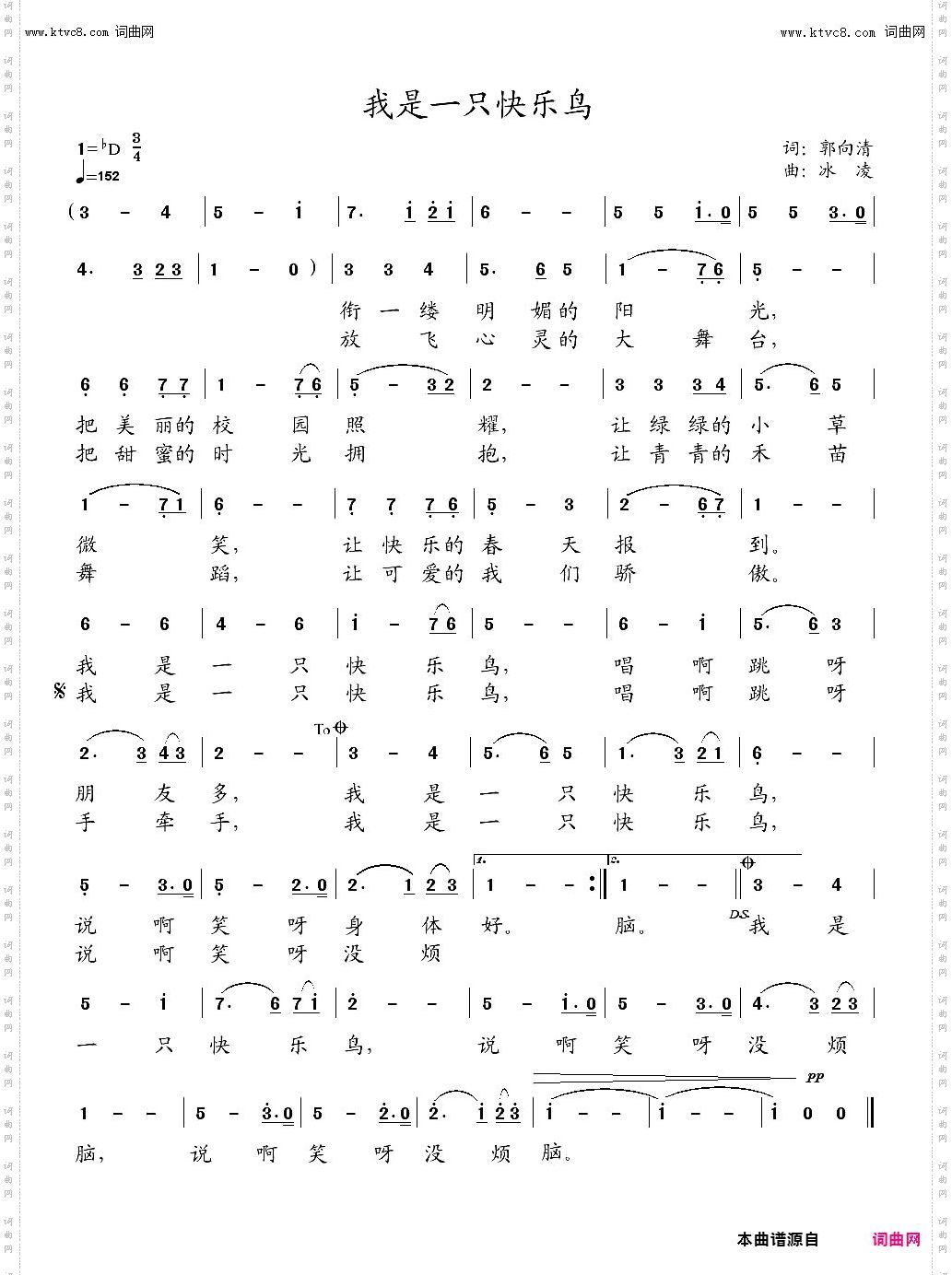 我是一只快乐鸟