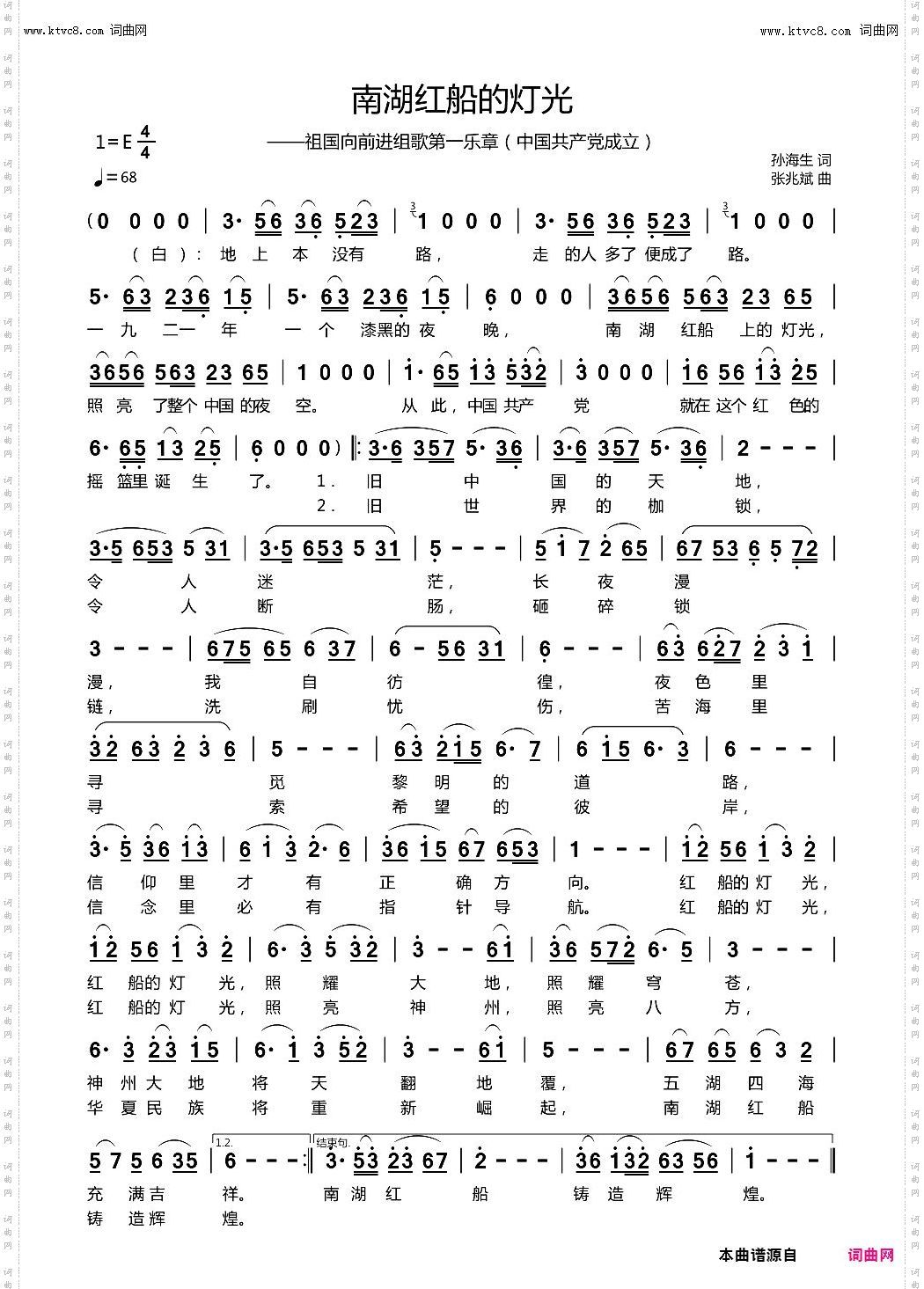 南湖红船的灯光