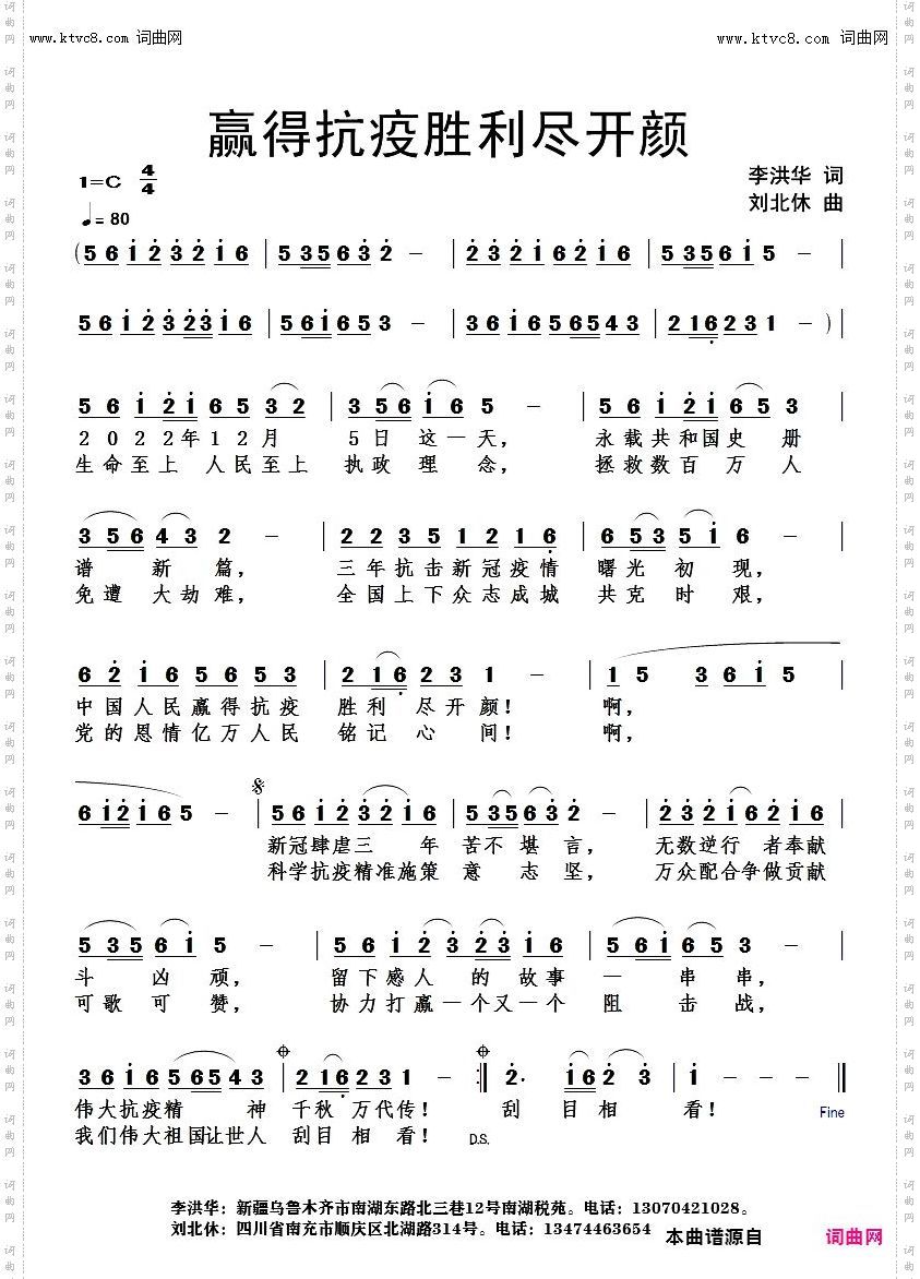 赢得抗疫胜利尽开颜