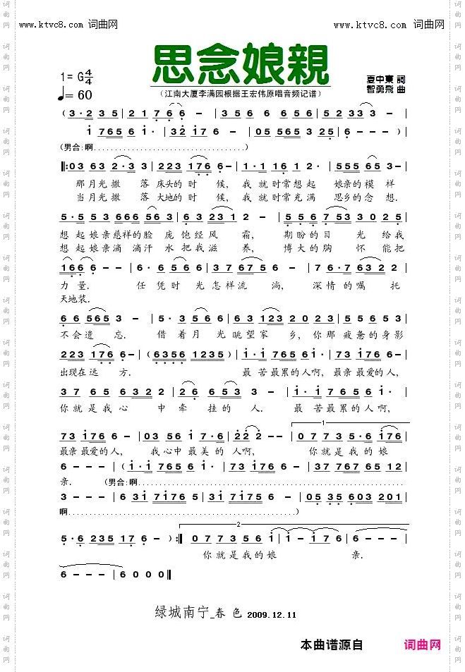 思念娘亲_王宏伟