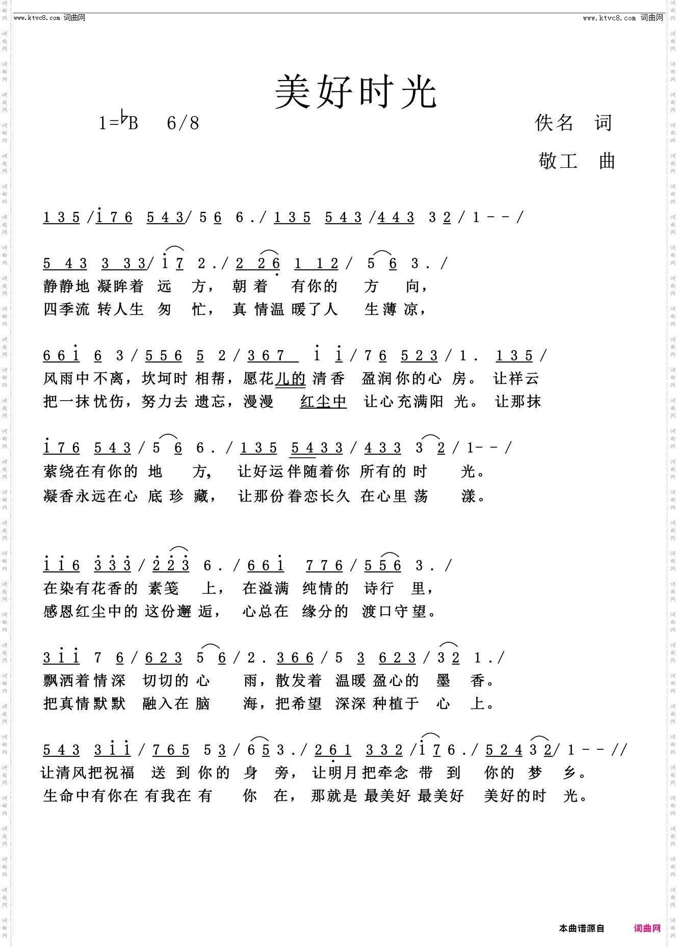 美好时光女声演唱版