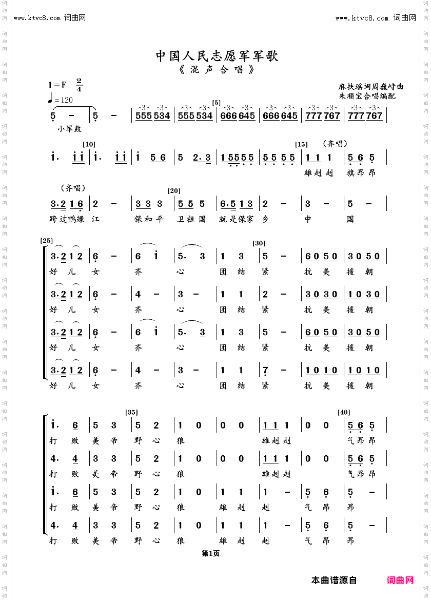 中国人民志愿军军歌_纪念抗美援朝胜利七十周年