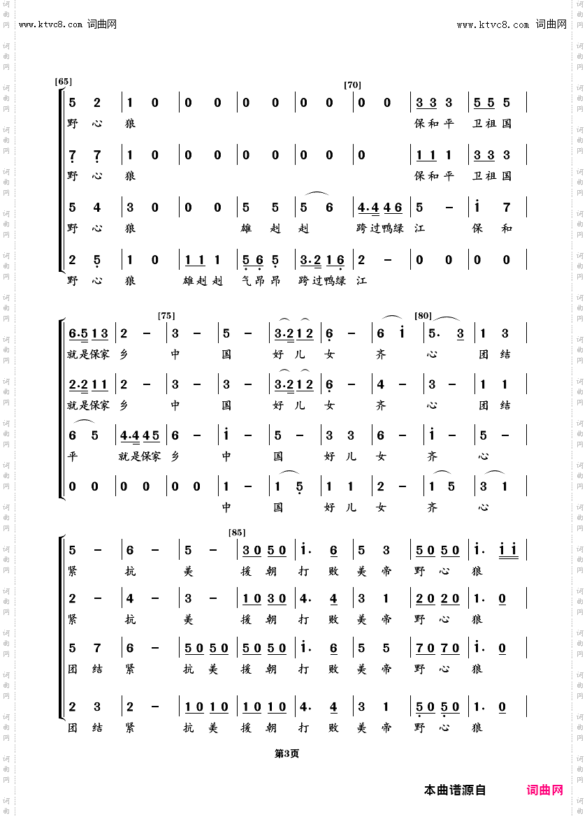 中国人民志愿军军歌_纪念抗美援朝胜利七十周年