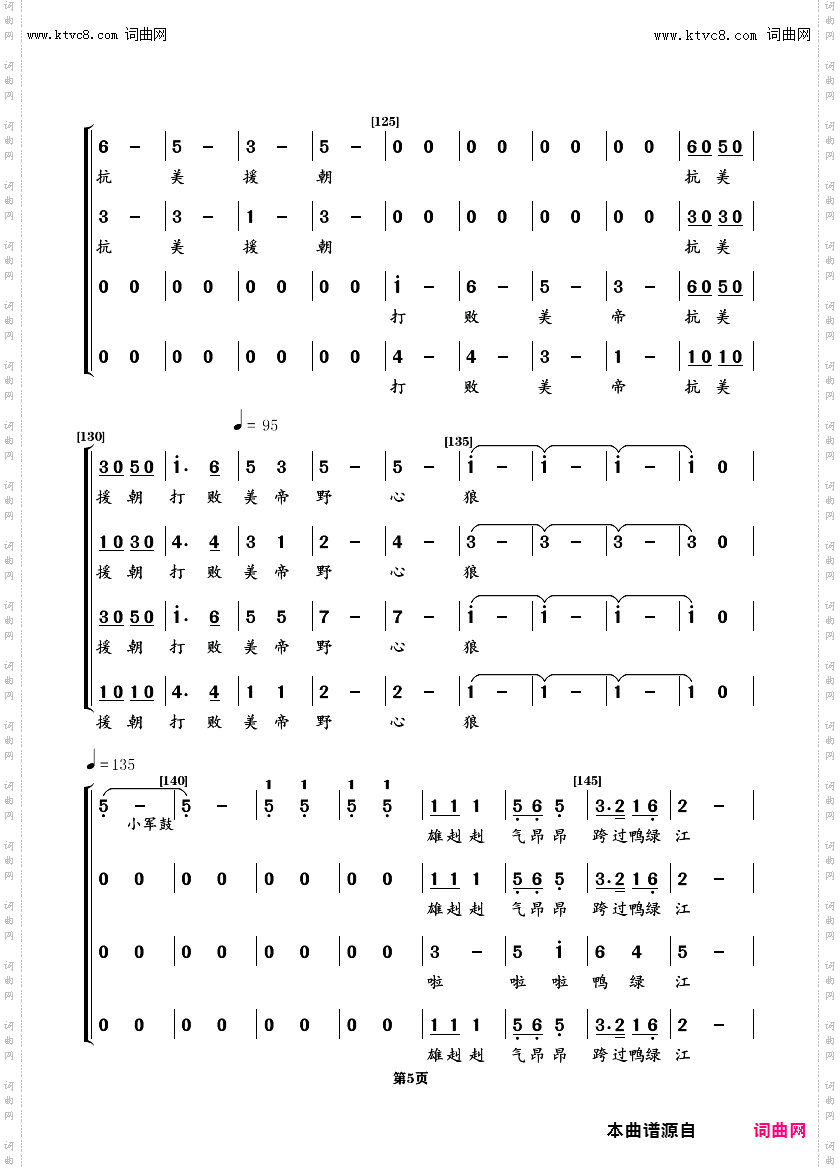 中国人民志愿军军歌_纪念抗美援朝胜利七十周年
