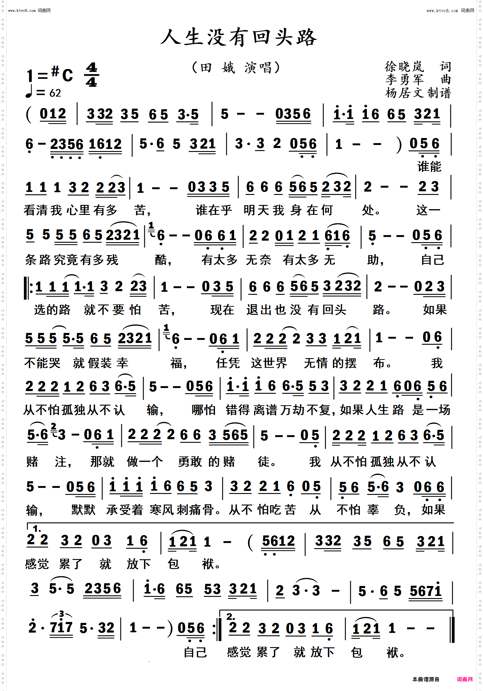 人生没有回头路