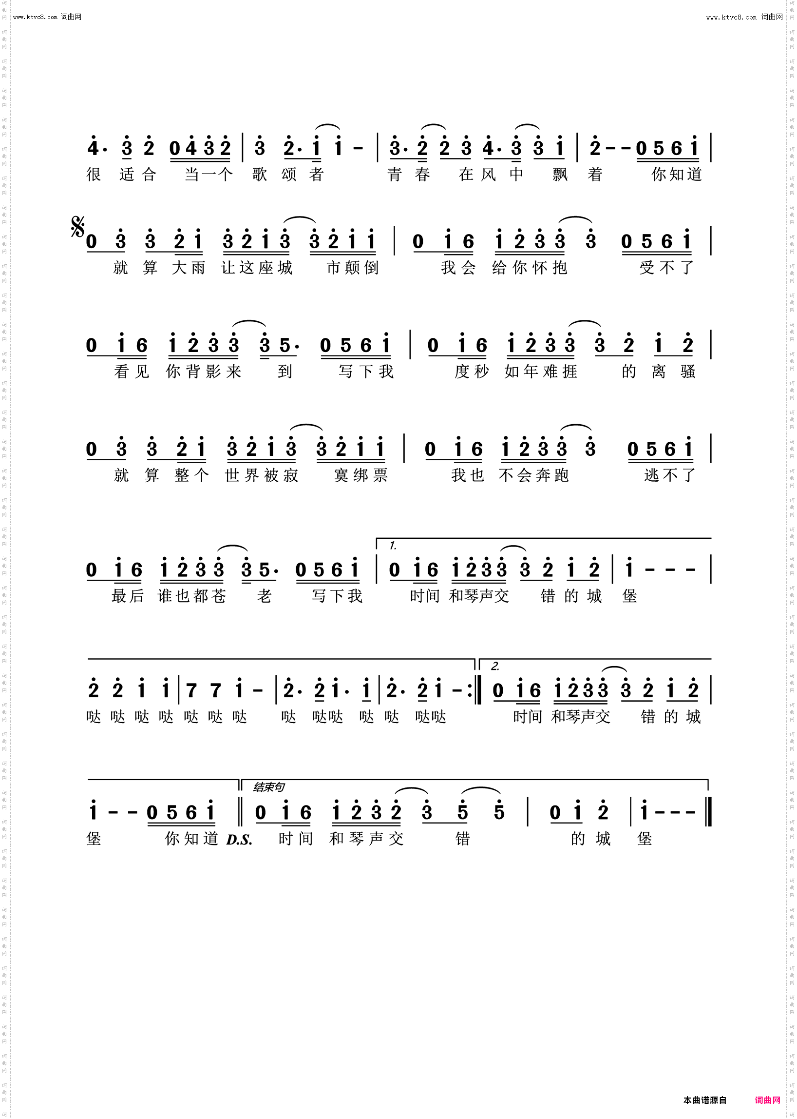 小情歌_歌曲简谱