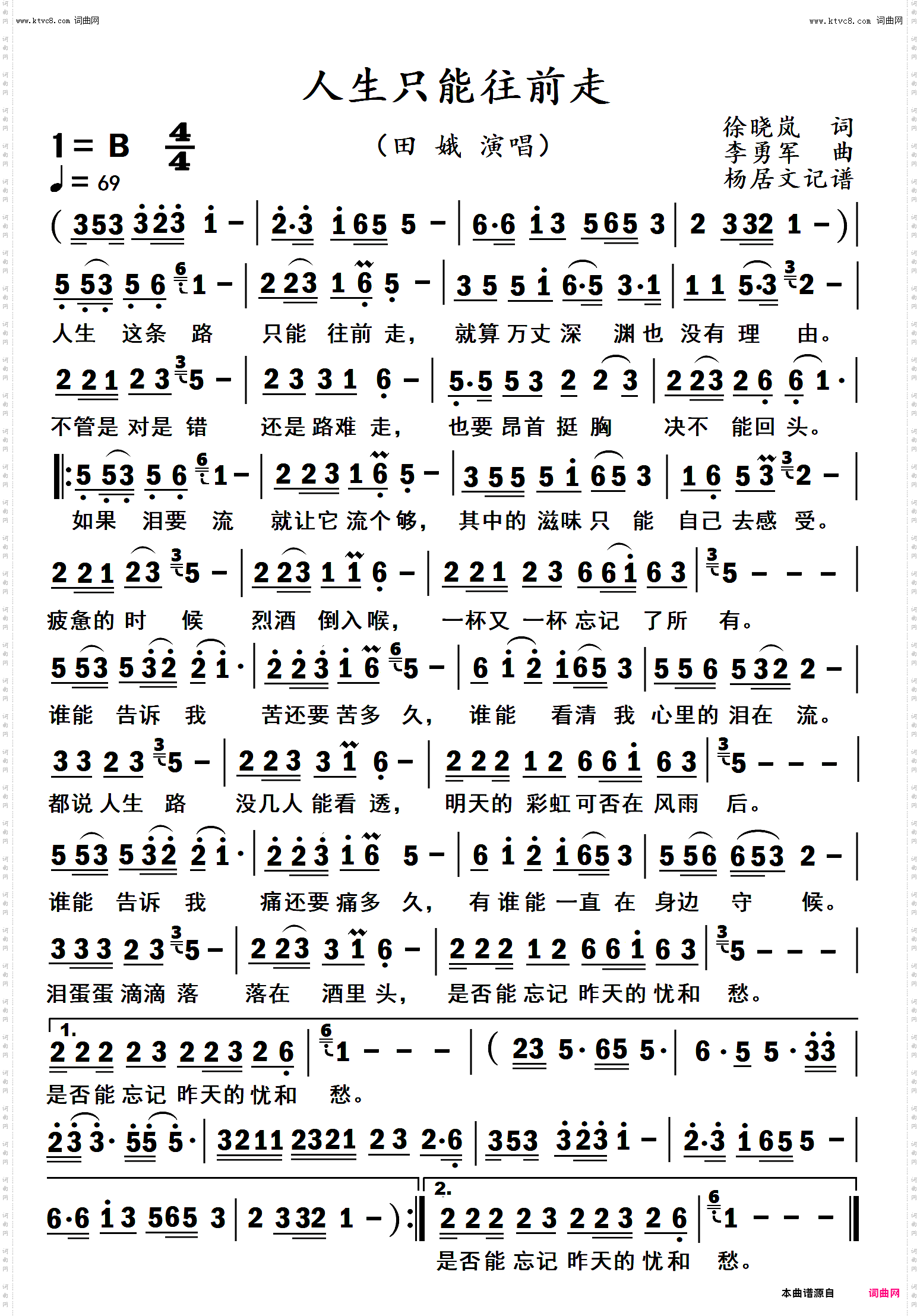 人生只能往前走