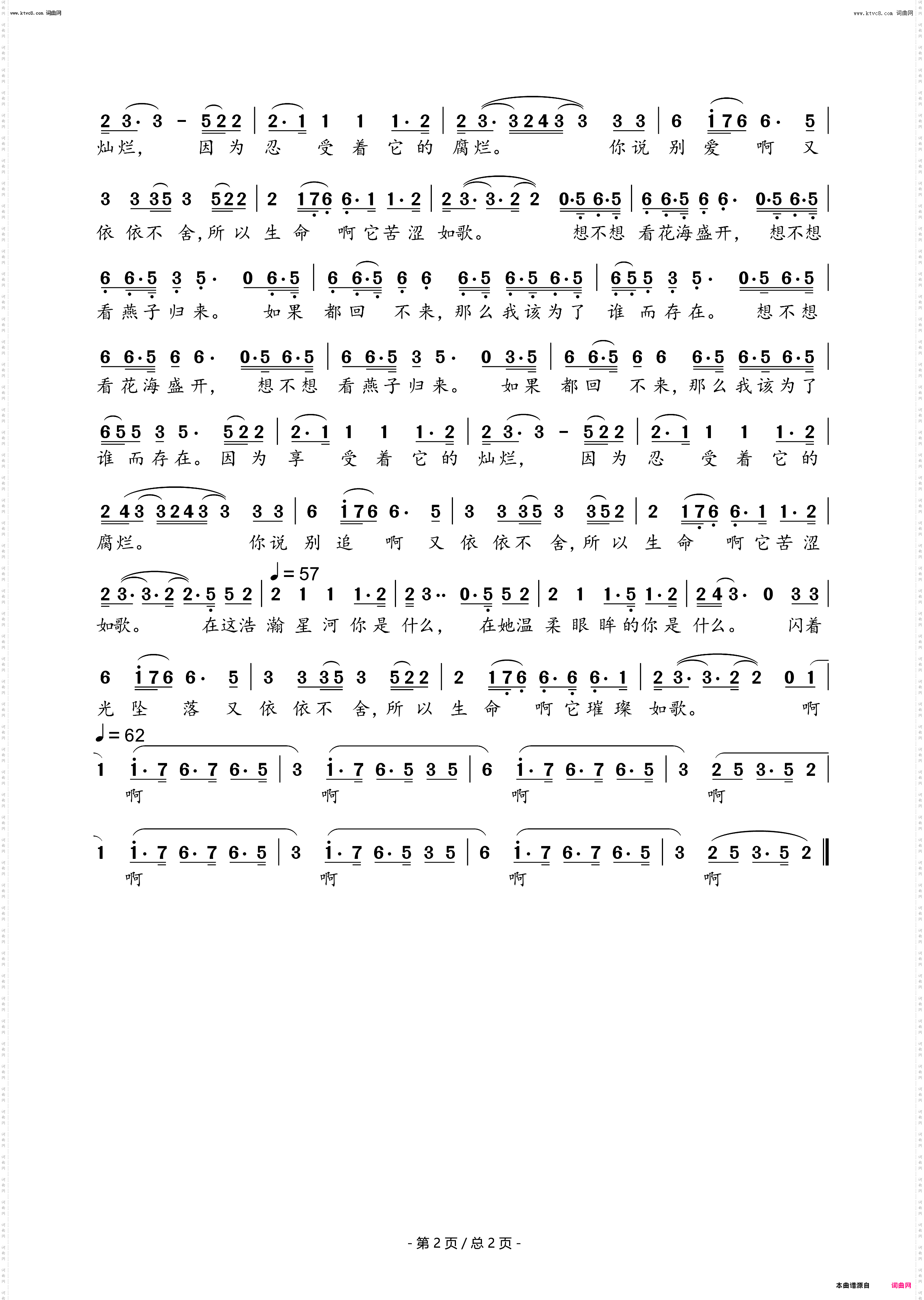 我用什么把你留住